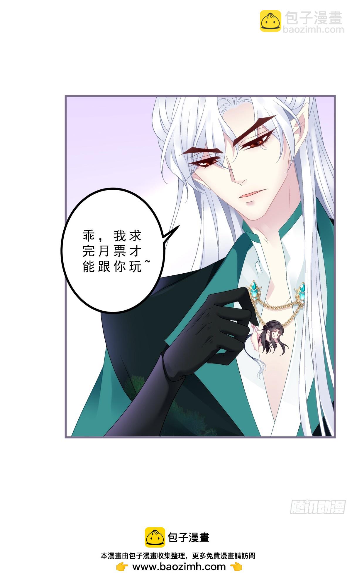 我忤逆犯上的徒弟！-第60话