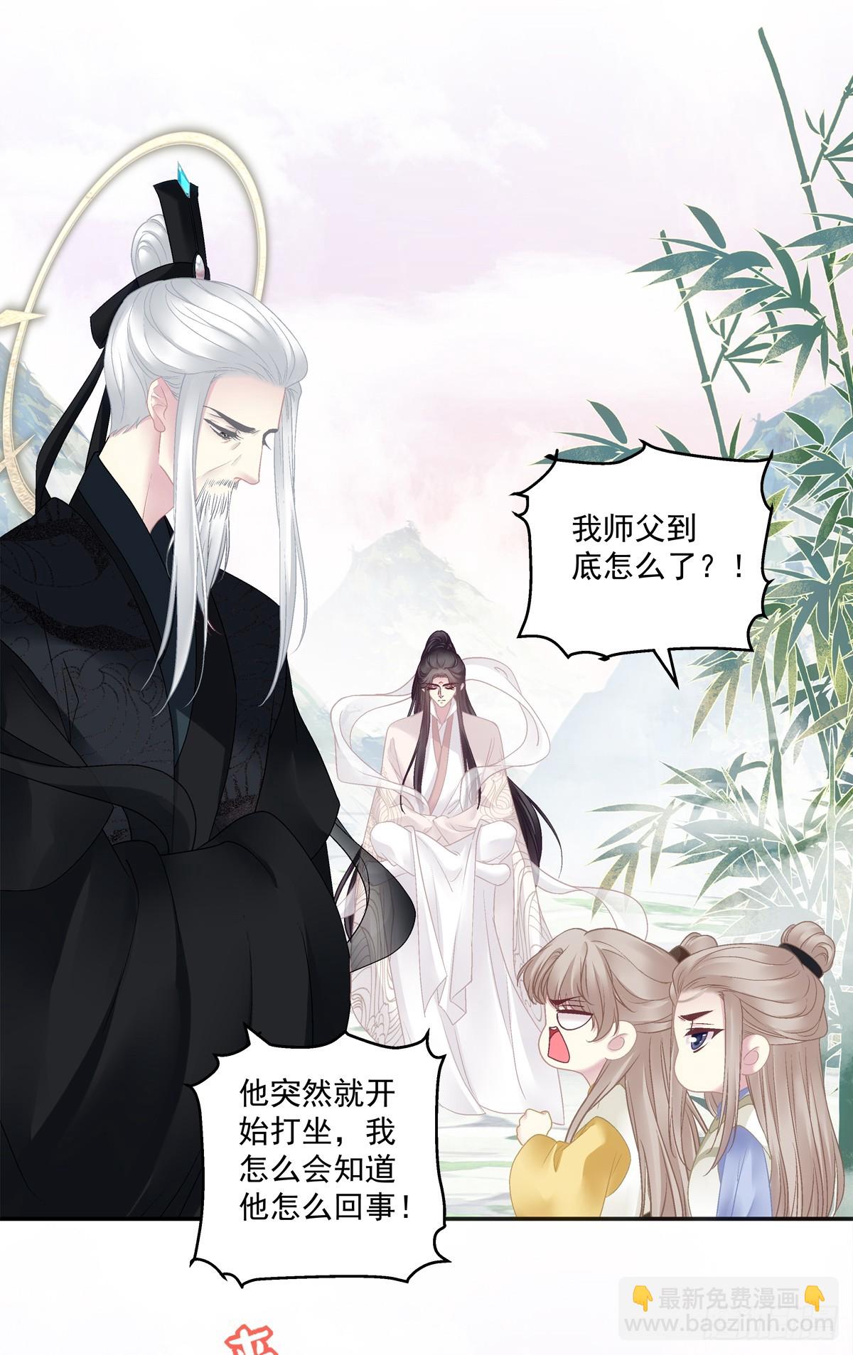 小芒果的新马甲！-第62话