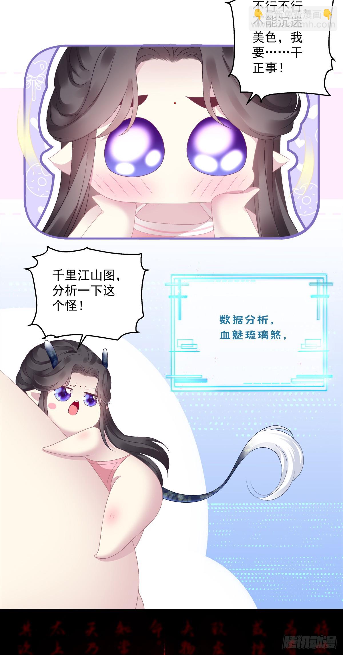 小芒果的新马甲！-第62话