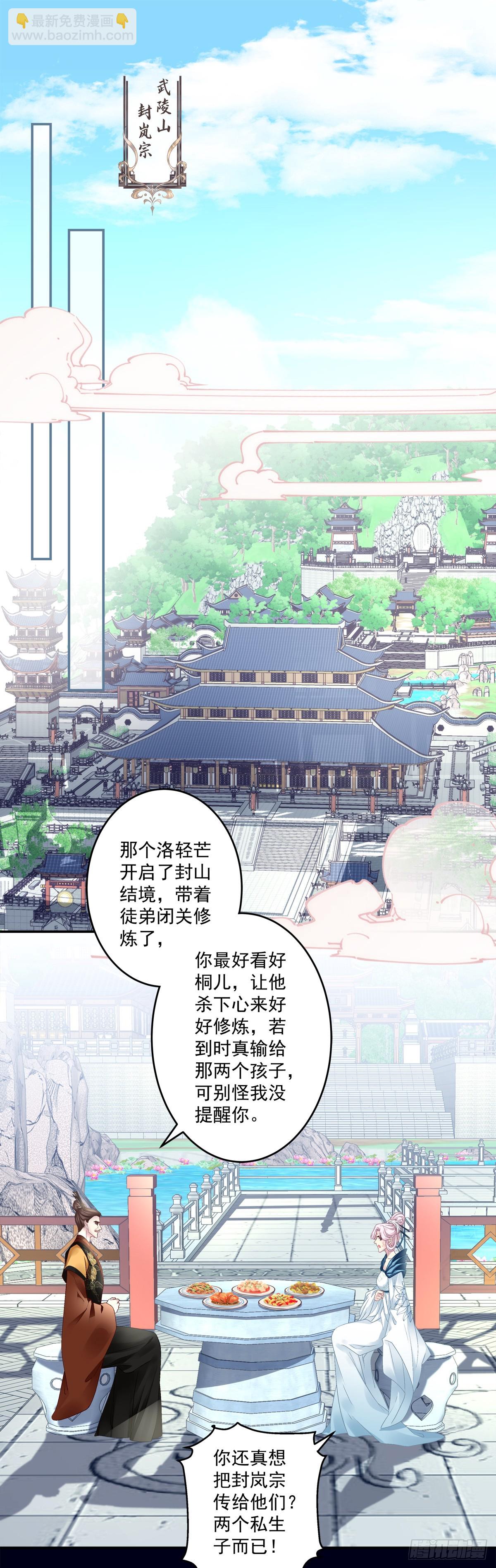 小芒果的新马甲！-第62话