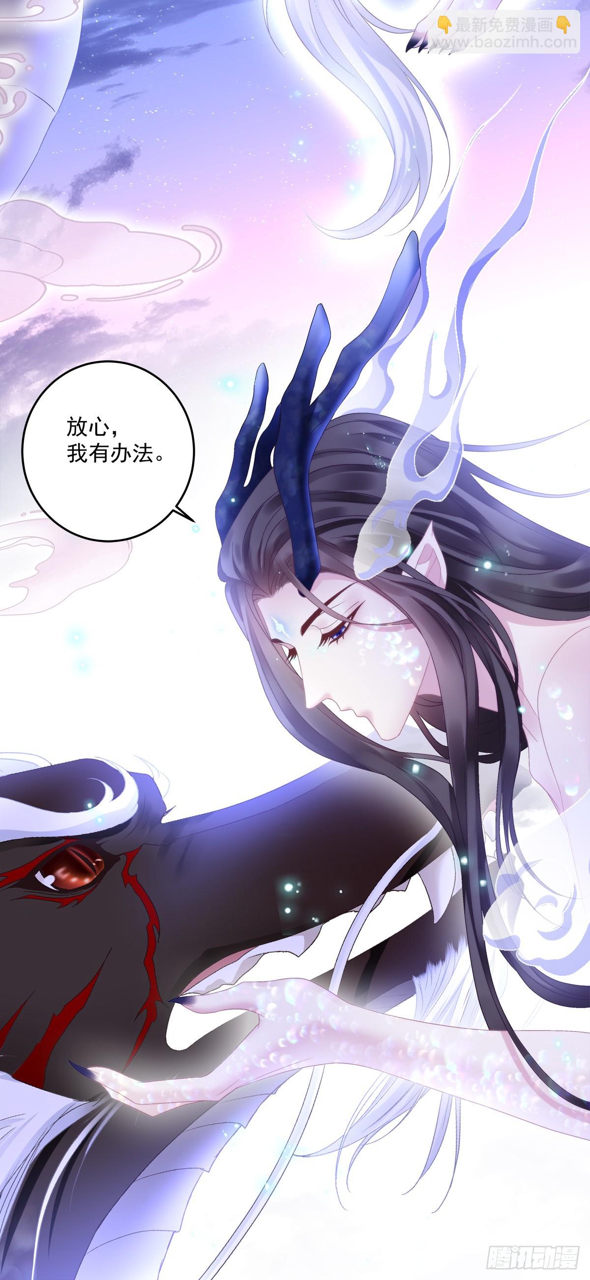 小芒果的新马甲！-第62话