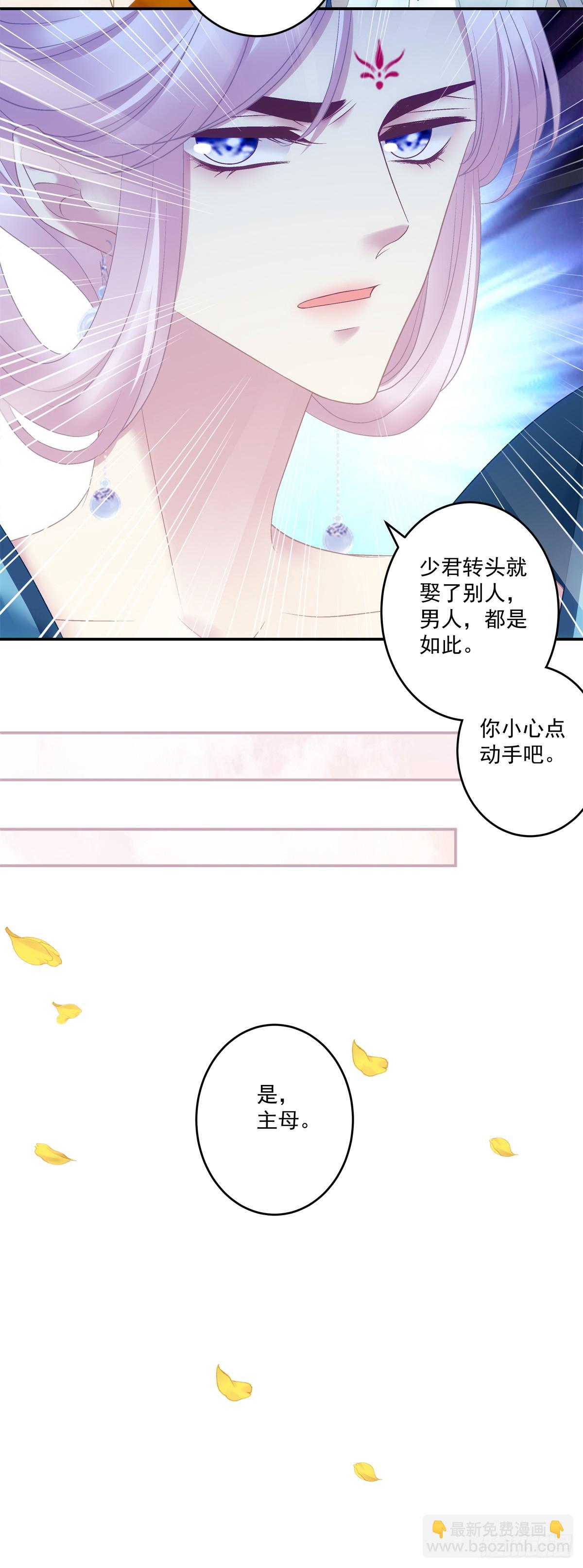 小芒果的新马甲！-第62话