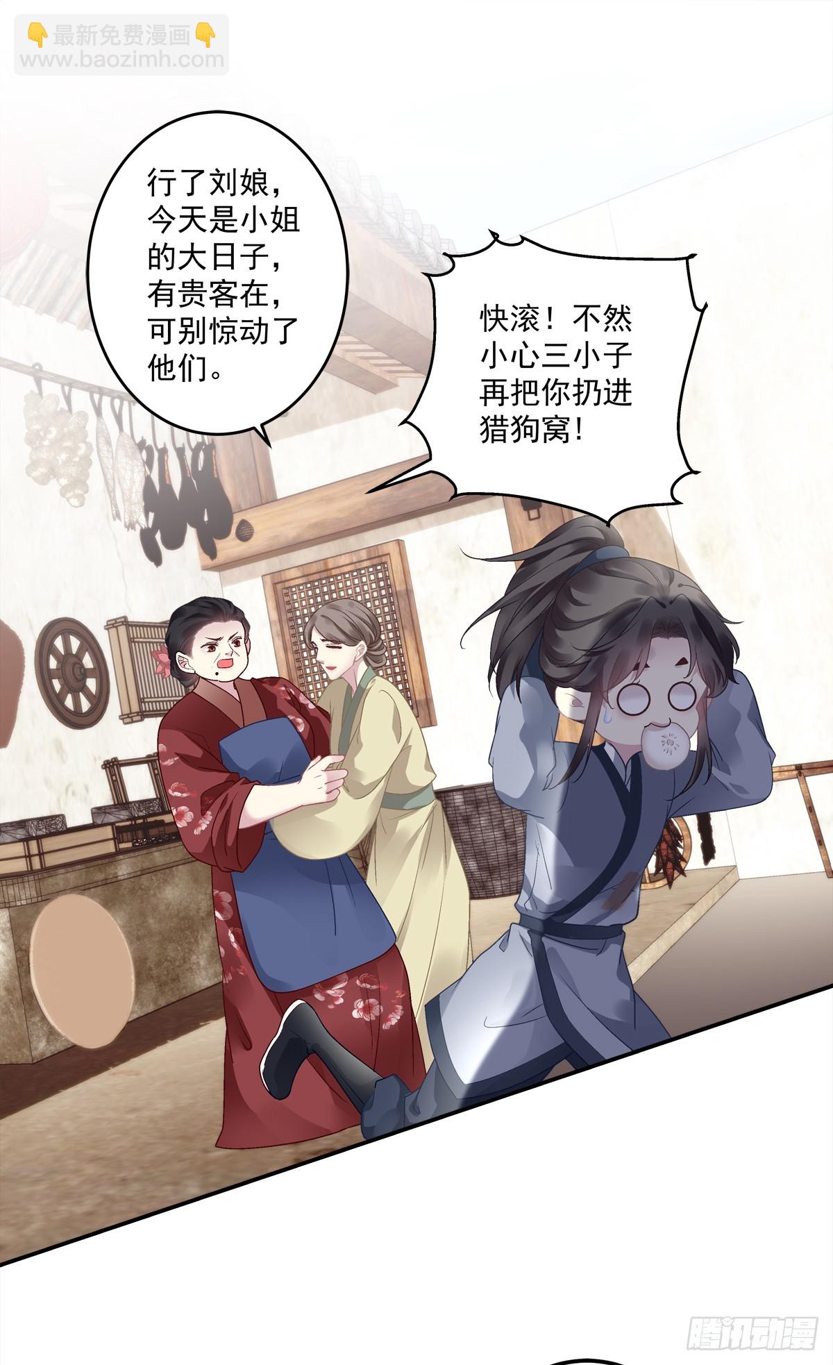 新马甲！新目标！-第64话