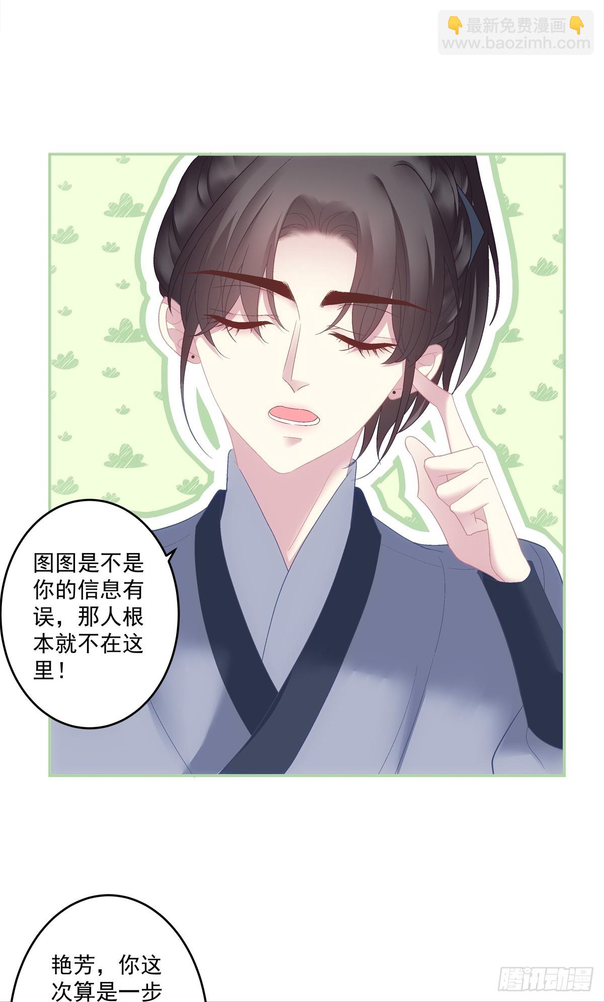 新马甲！新目标！-第64话