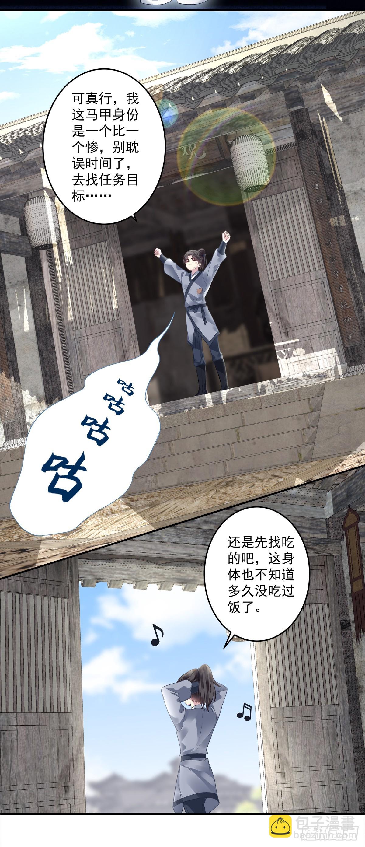 新马甲！新目标！-第64话
