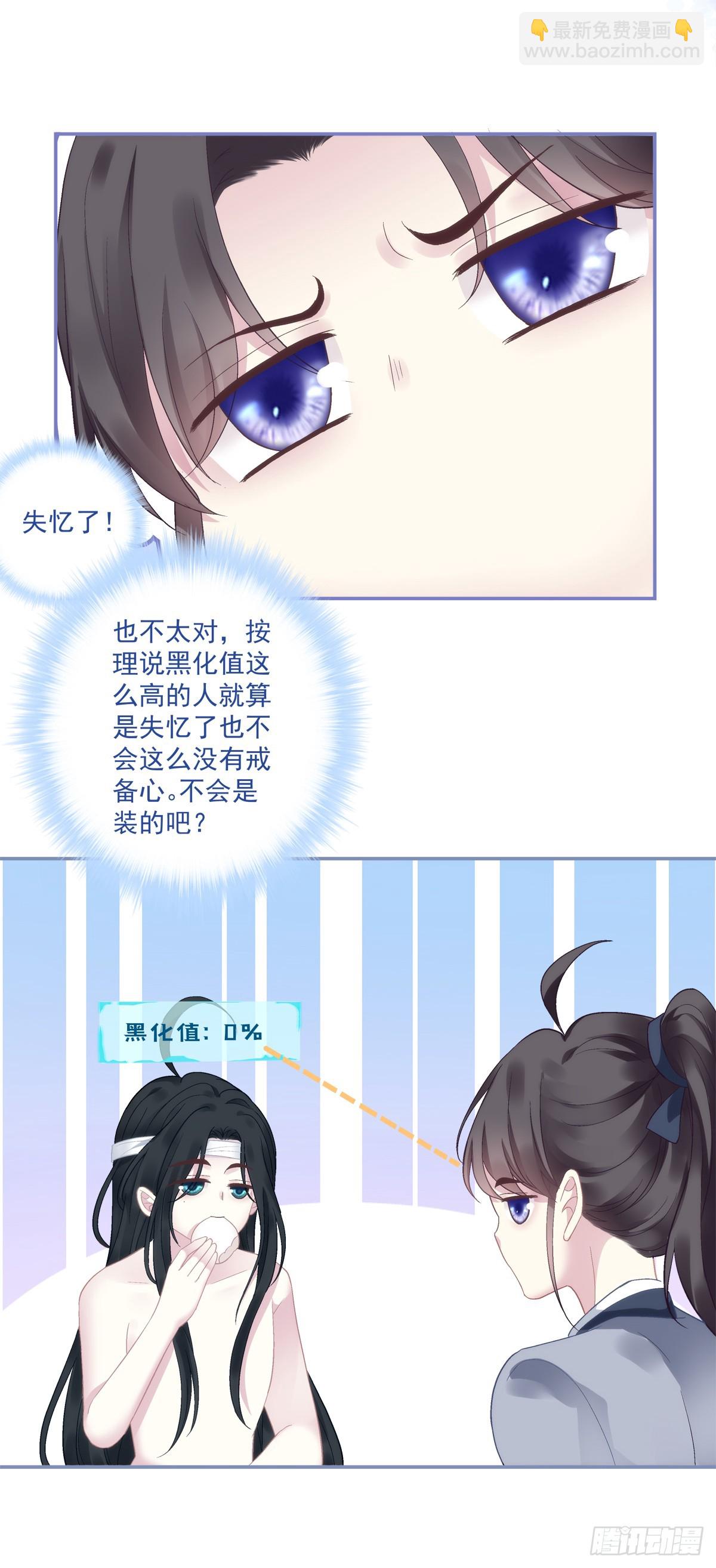 傻儿子！-第66话