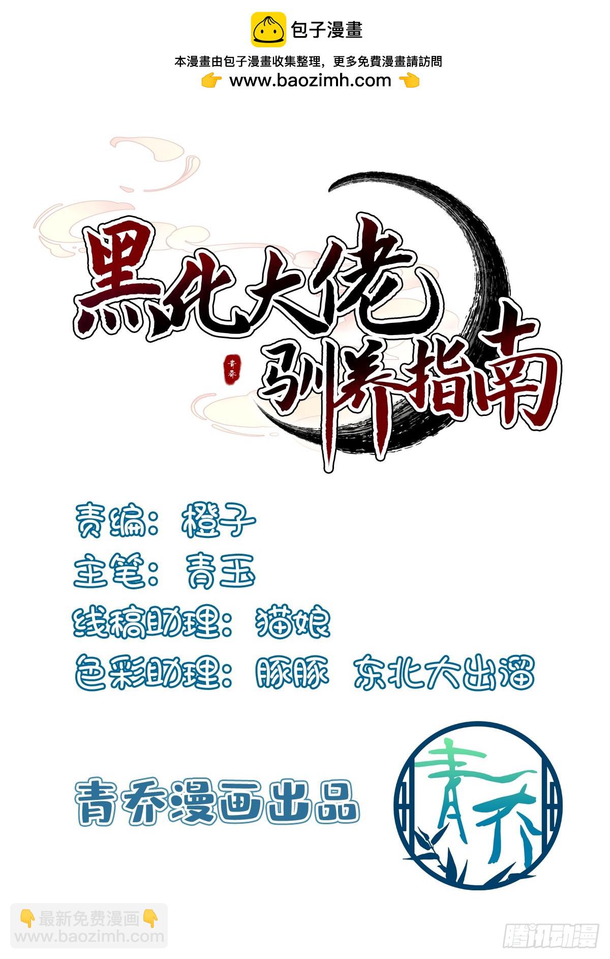 傻儿子！-第66话