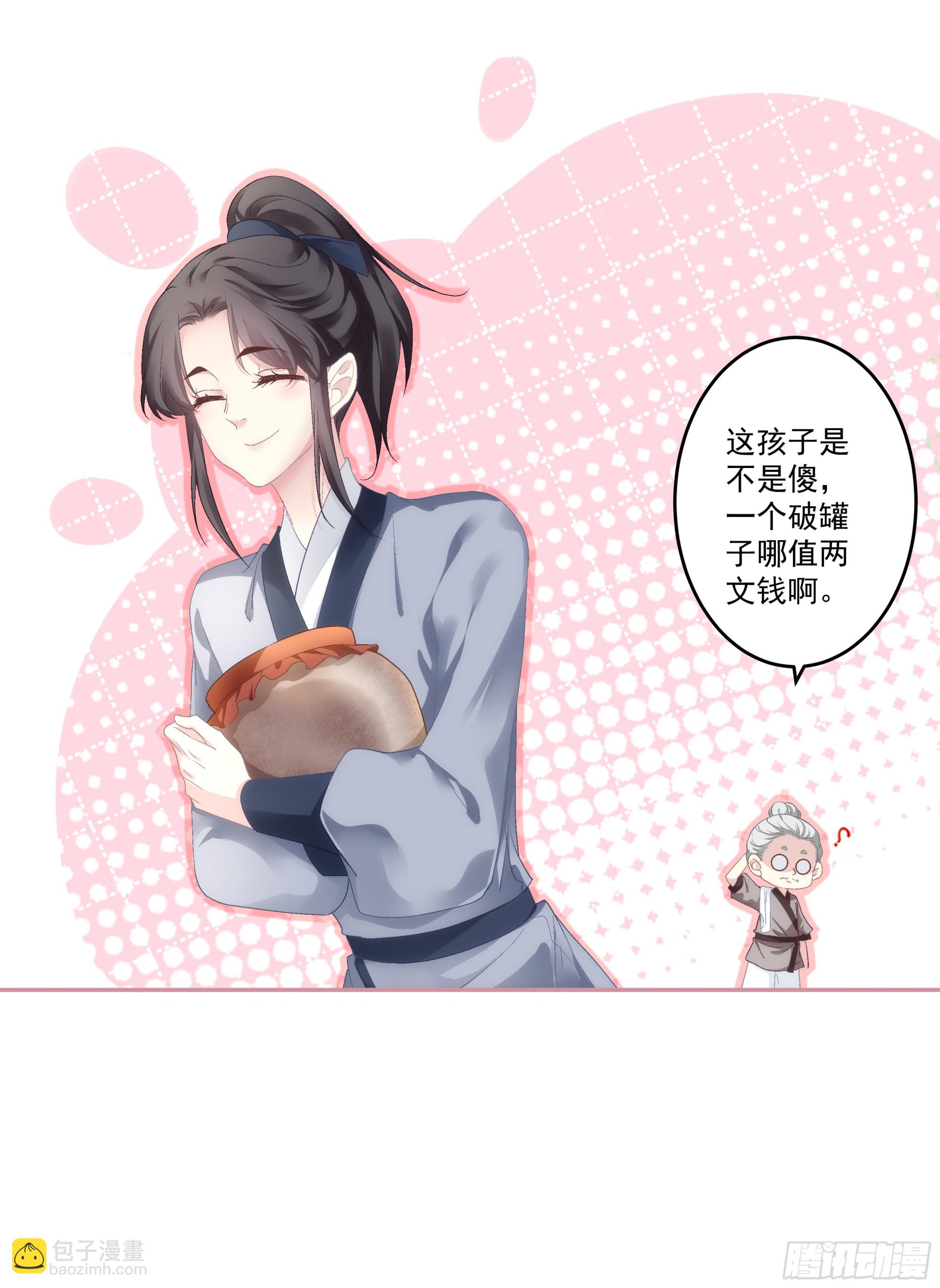 傻儿子！-第66话
