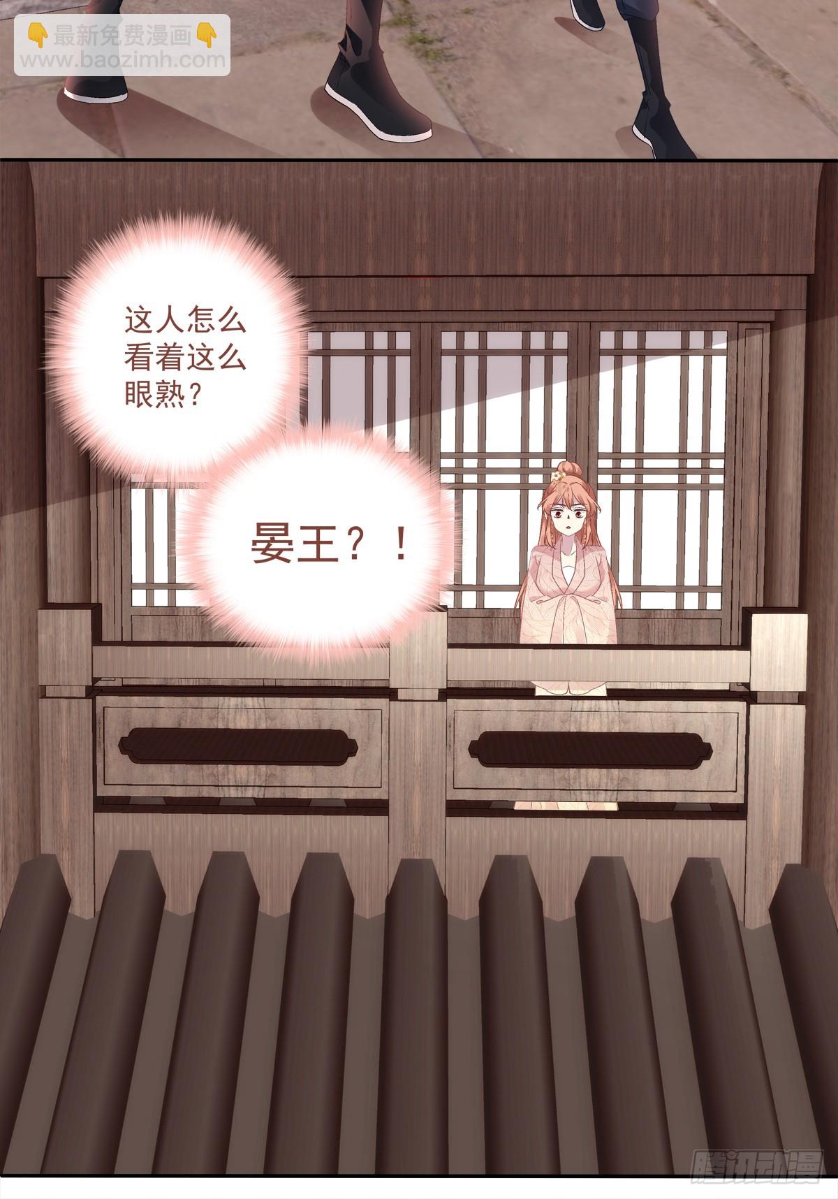 傻儿子！-第66话