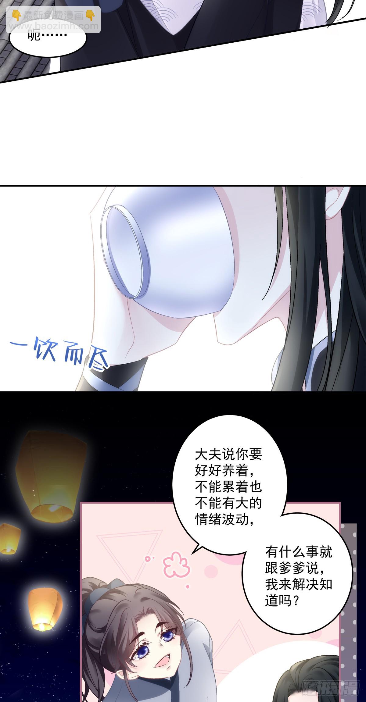 你是不是也在想念我？-第68话