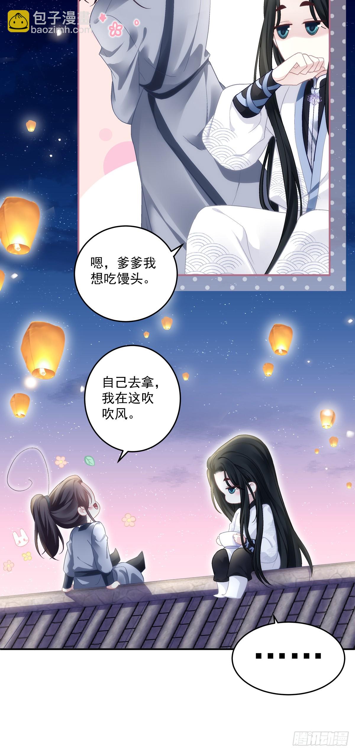 你是不是也在想念我？-第68话