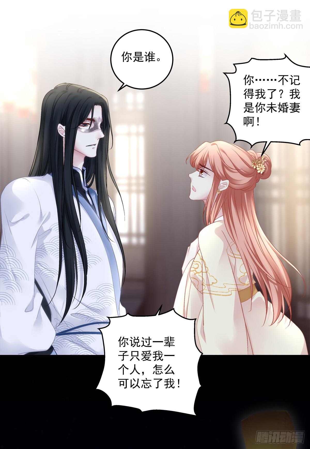 你是不是也在想念我？-第68话