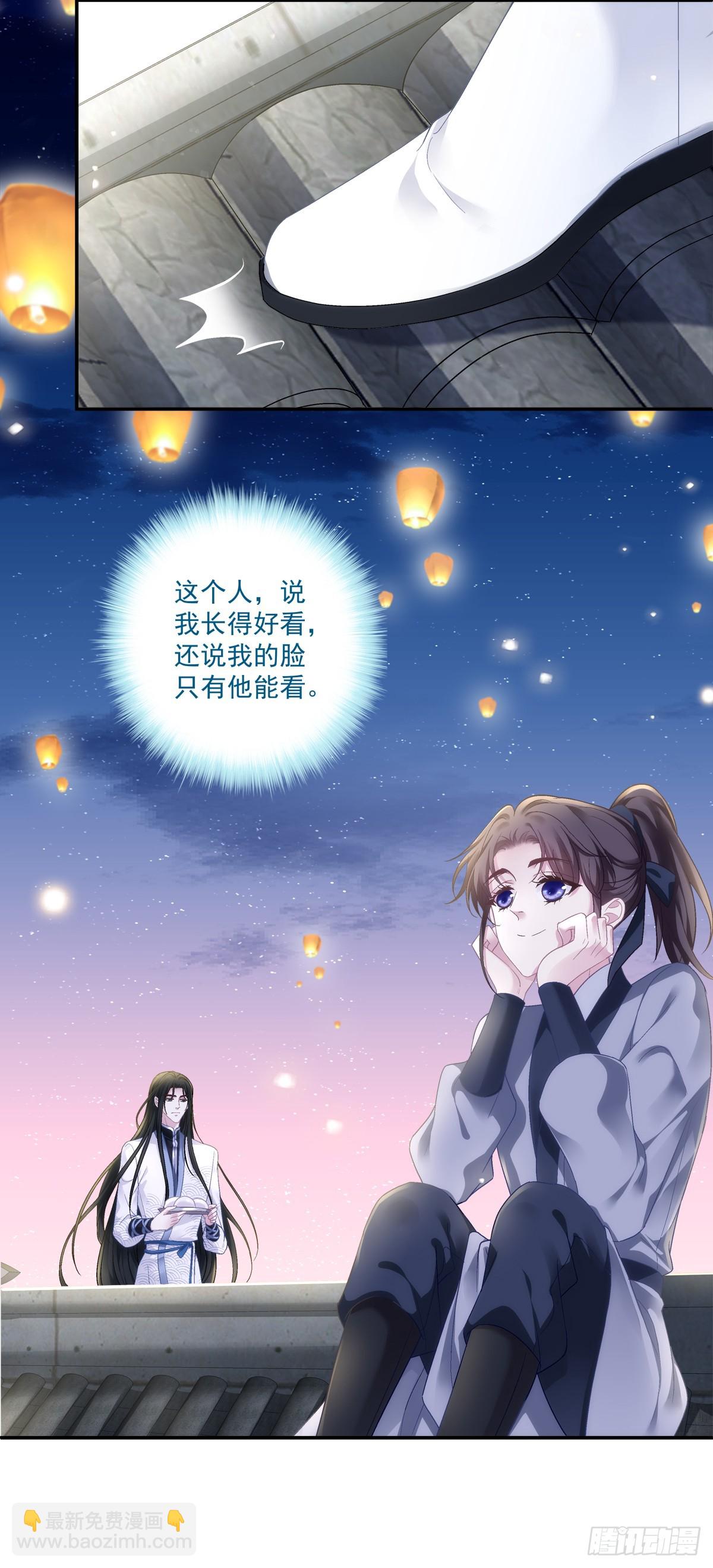 你是不是也在想念我？-第68话