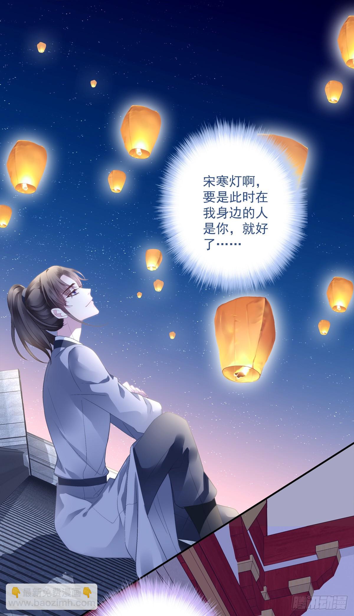 你是不是也在想念我？-第68话