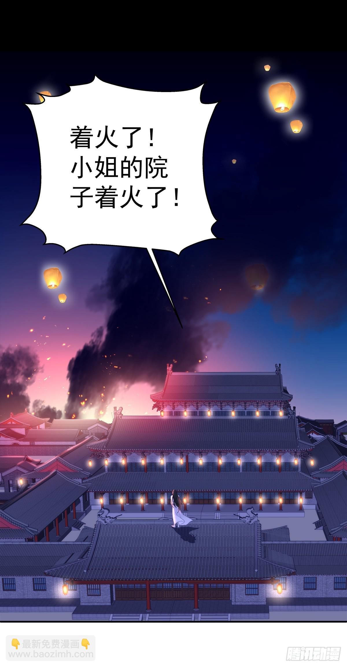 你是不是也在想念我？-第68话