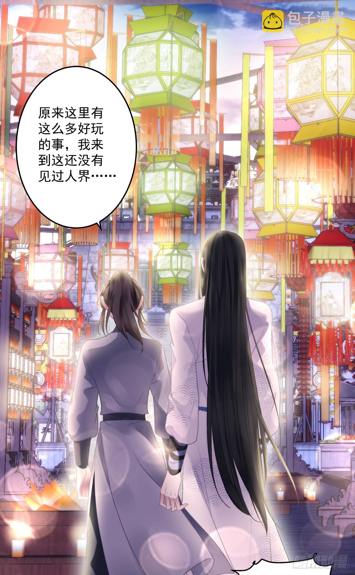 你是不是也在想念我？-第68话
