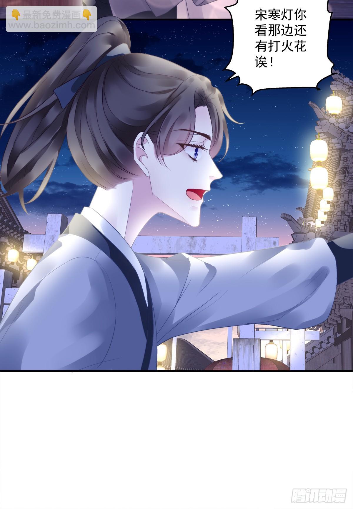 你是不是也在想念我？-第68话