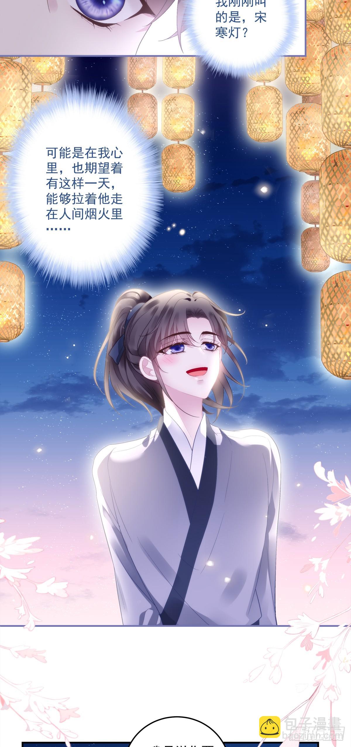 你是不是也在想念我？-第68话