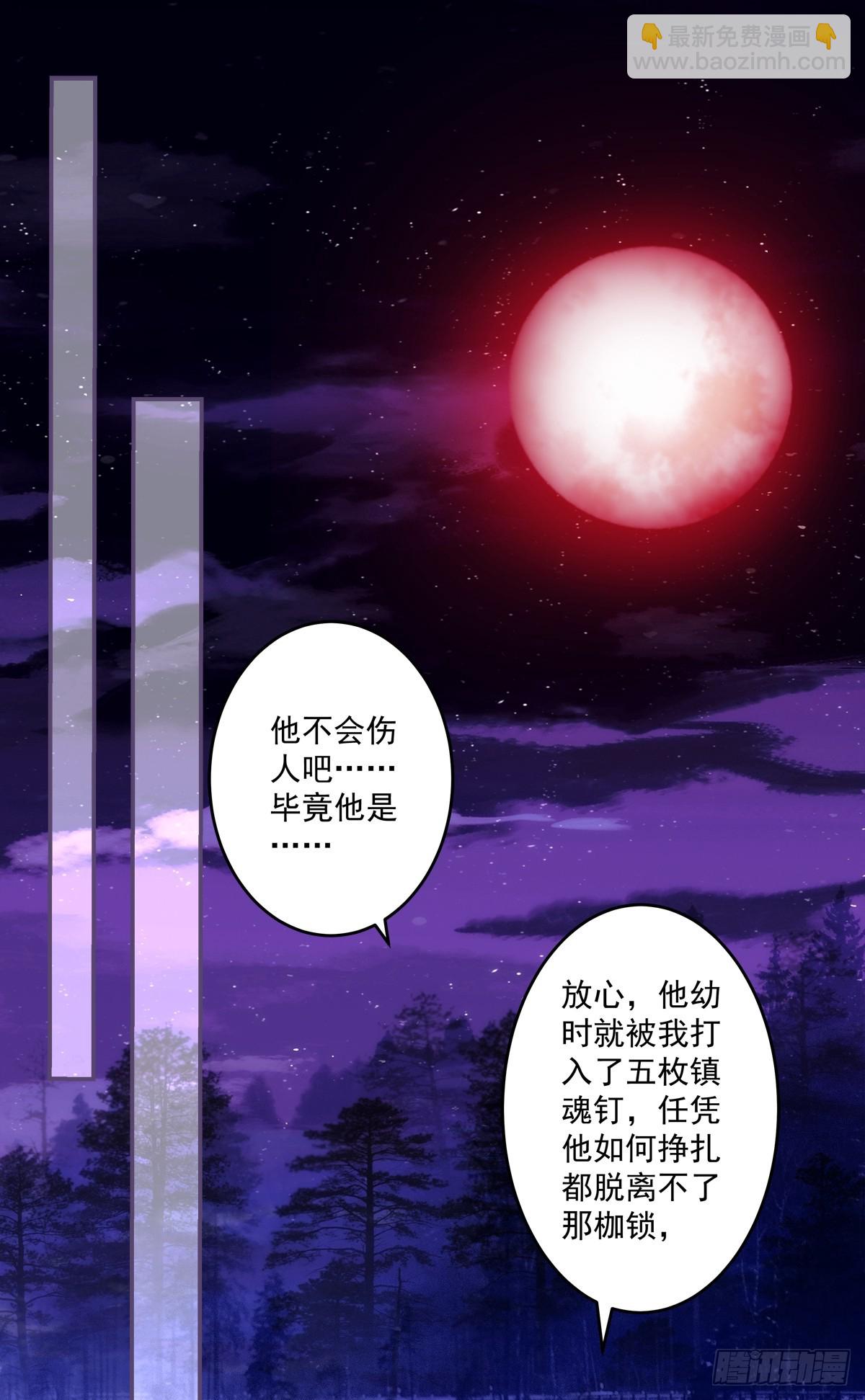 麒麟化形！-第70话