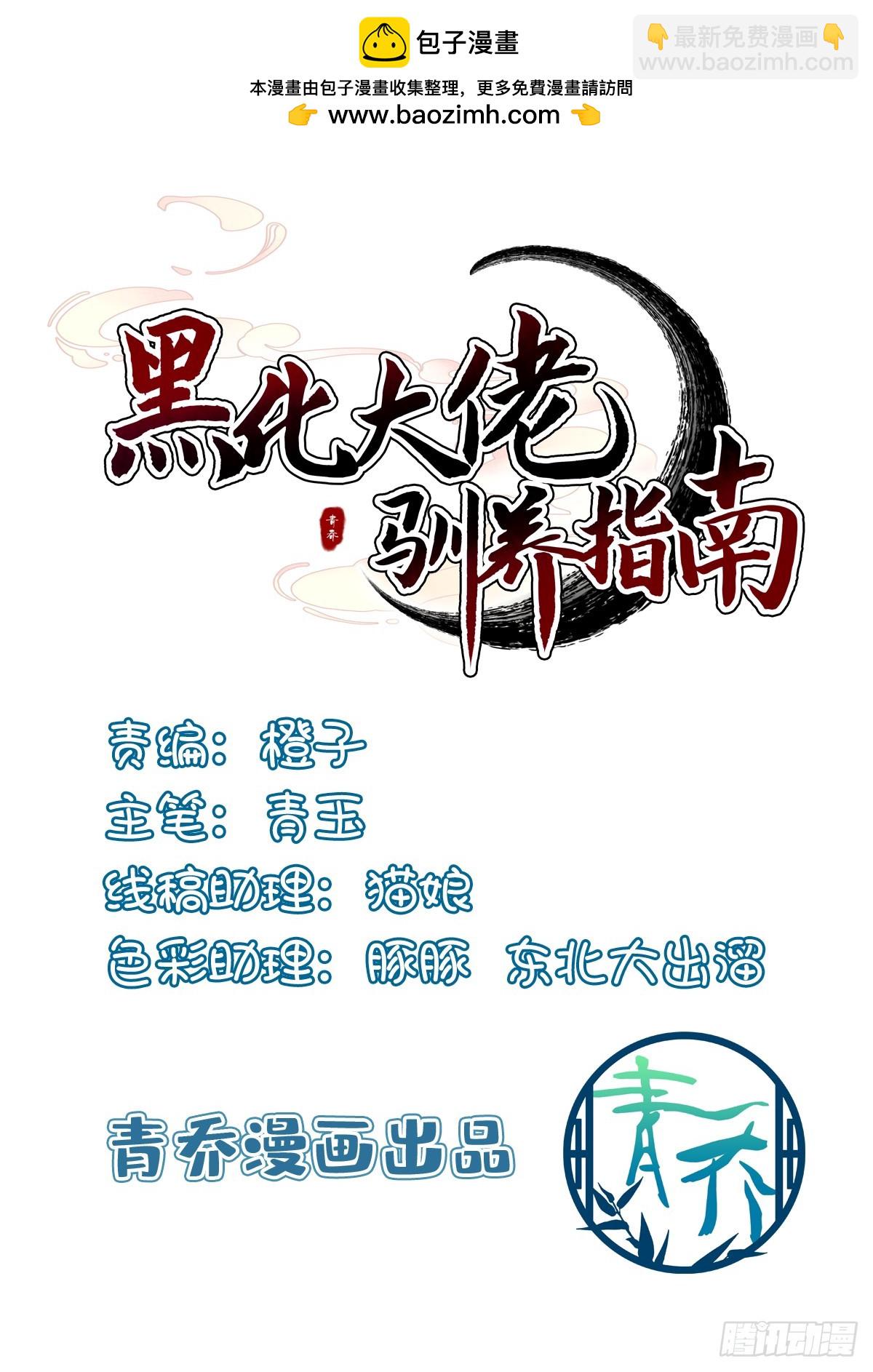 麒麟化形！-第70话