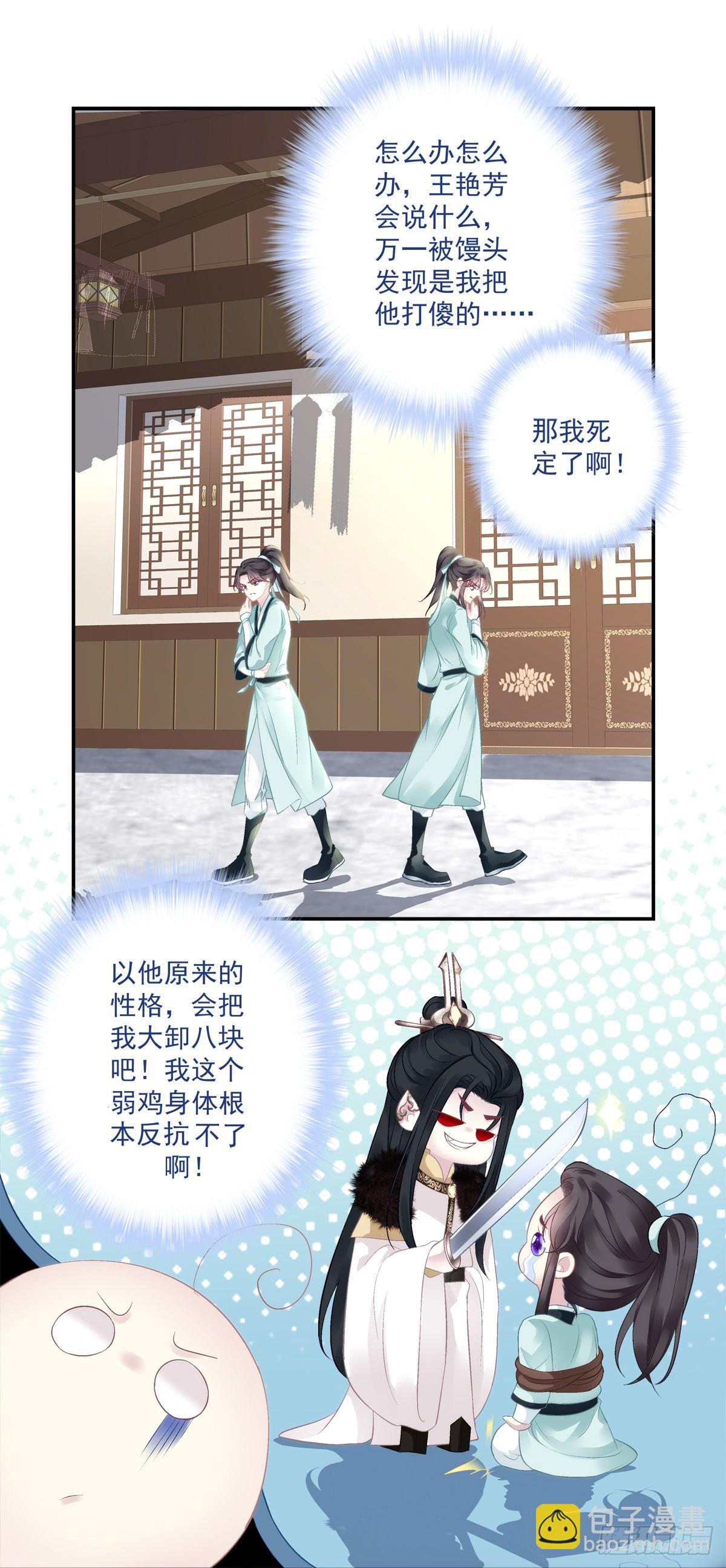 麒麟化形！-第70话