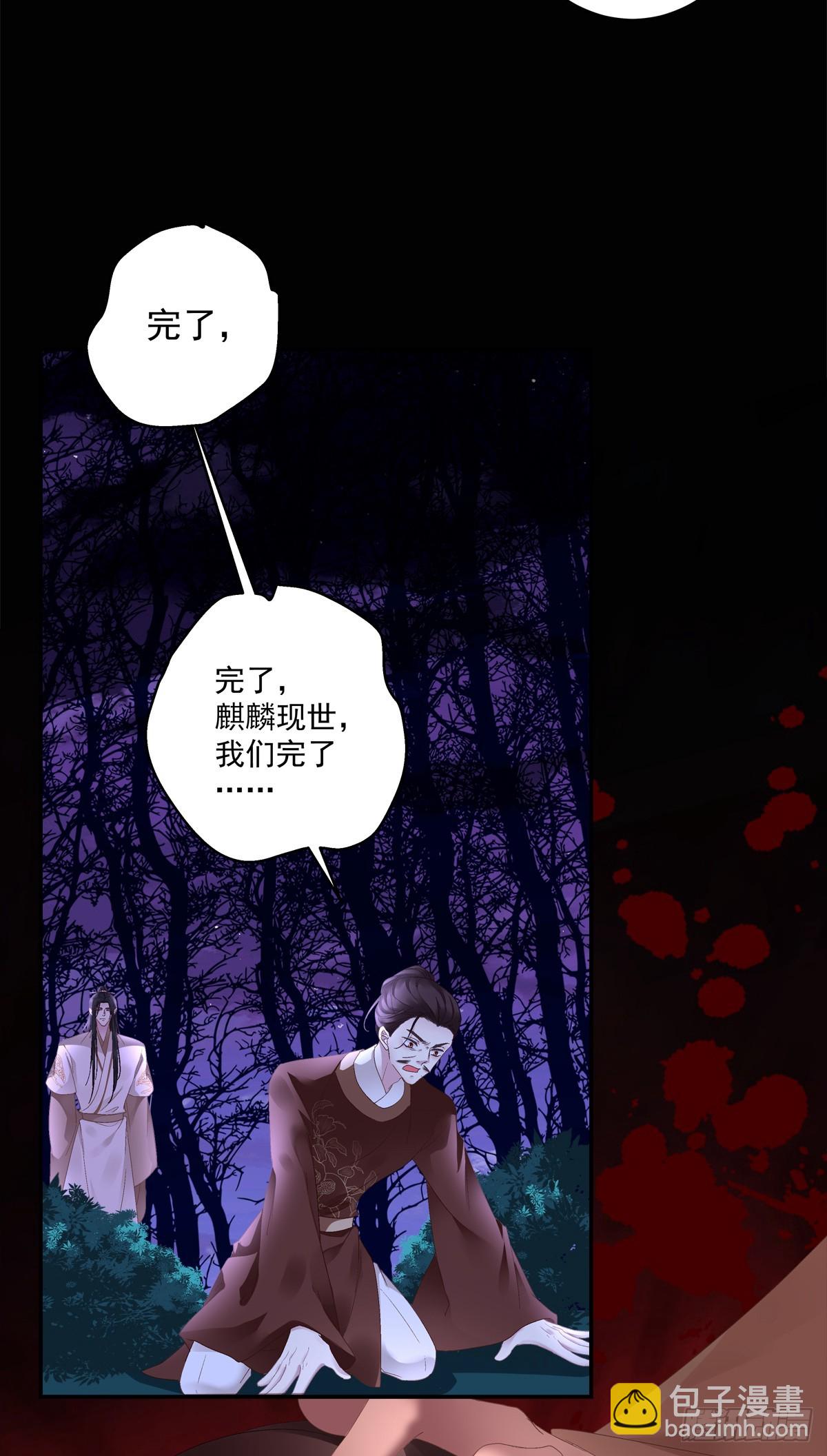 麒麟化形！-第70话