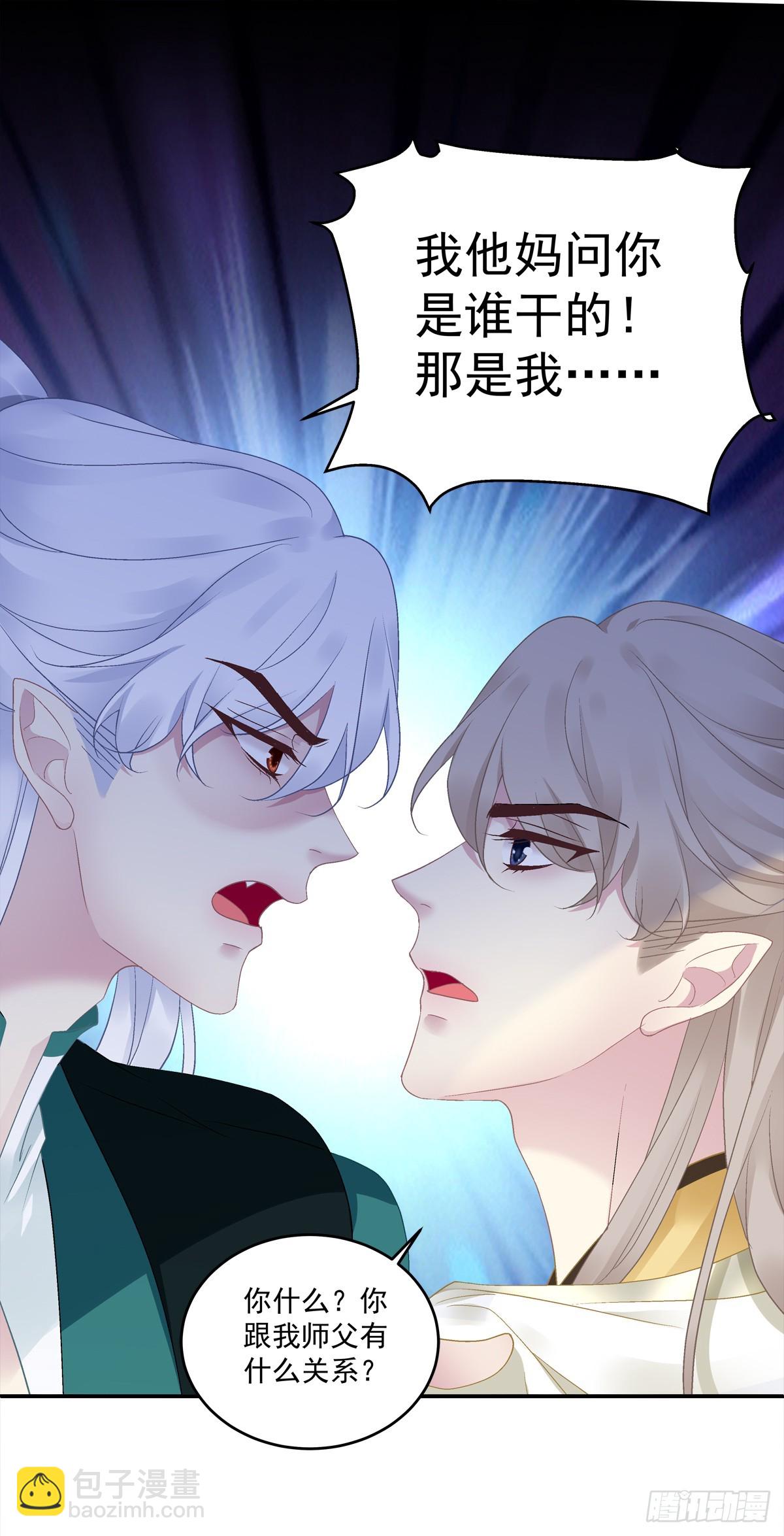 只有我最爱爹爹！-第72话
