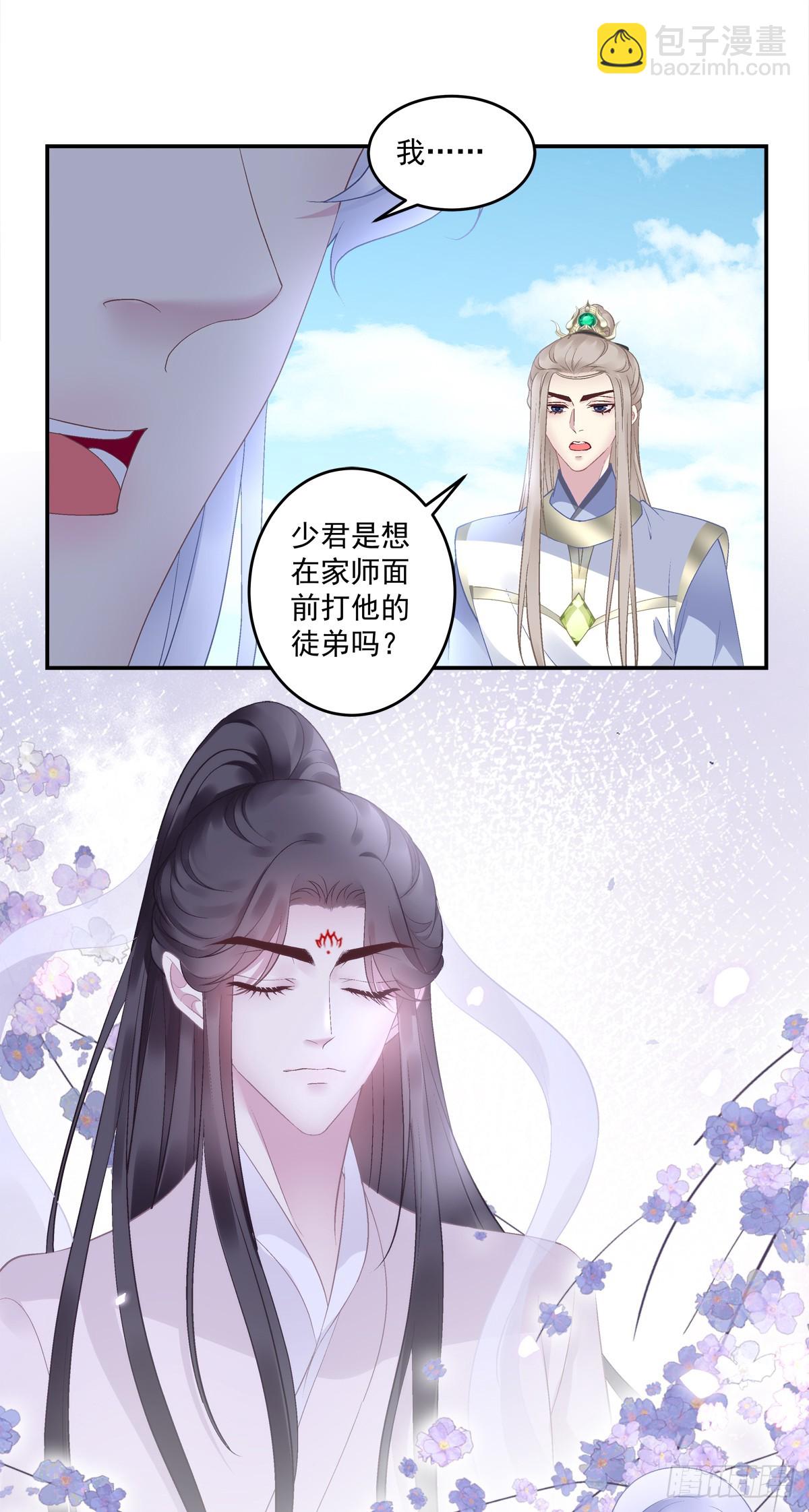 只有我最爱爹爹！-第72话