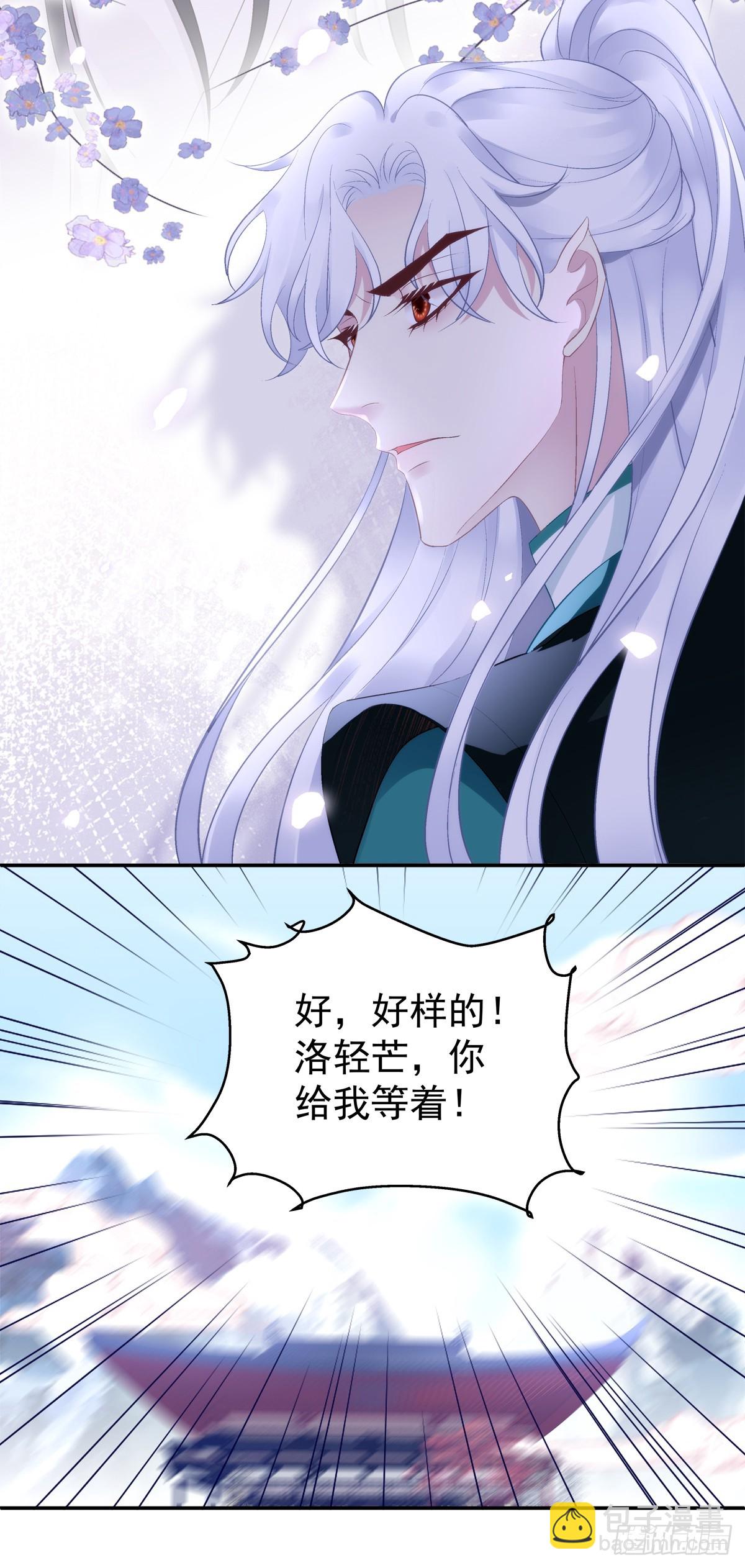 只有我最爱爹爹！-第72话