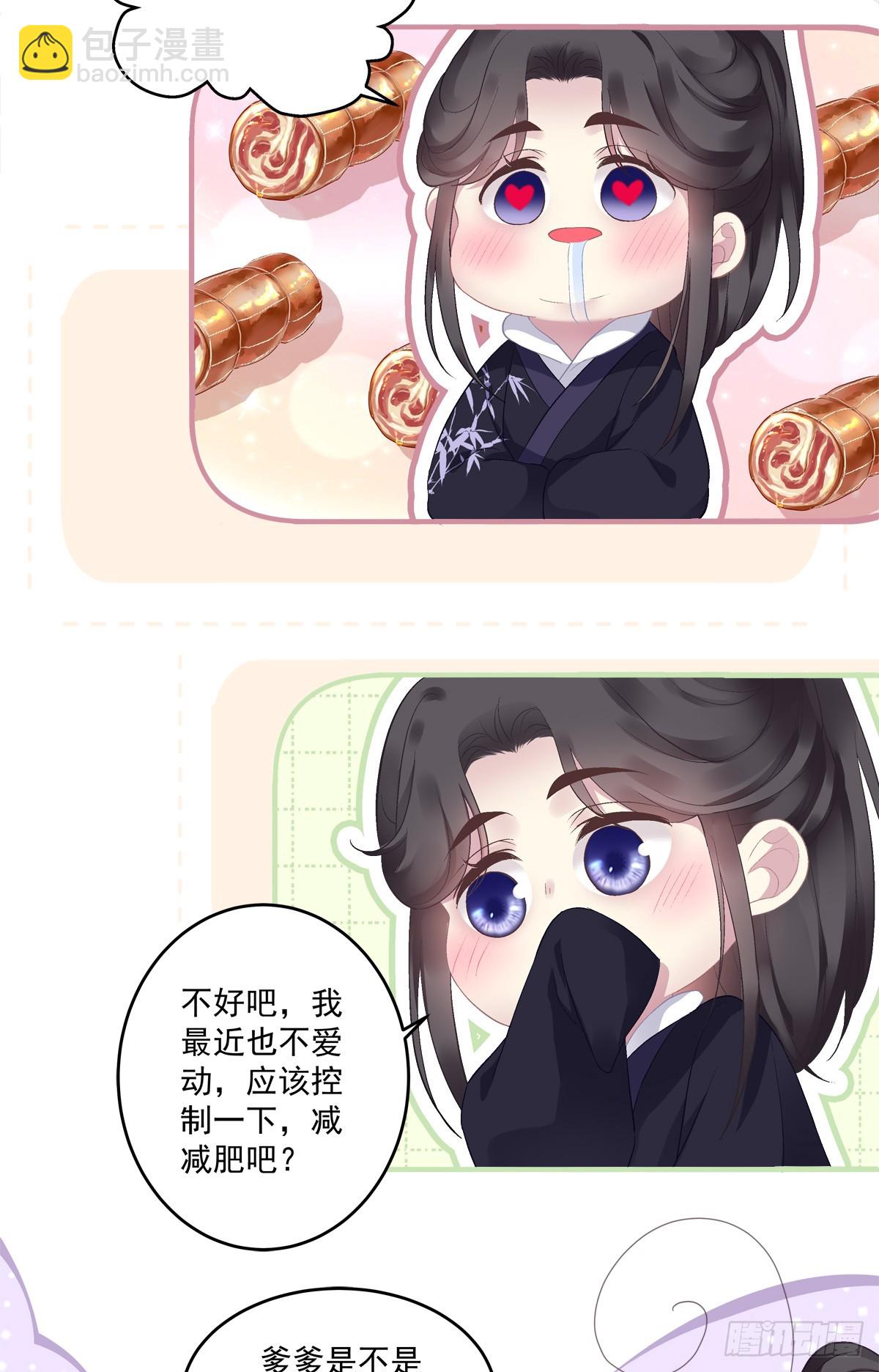 只有我最爱爹爹！-第72话