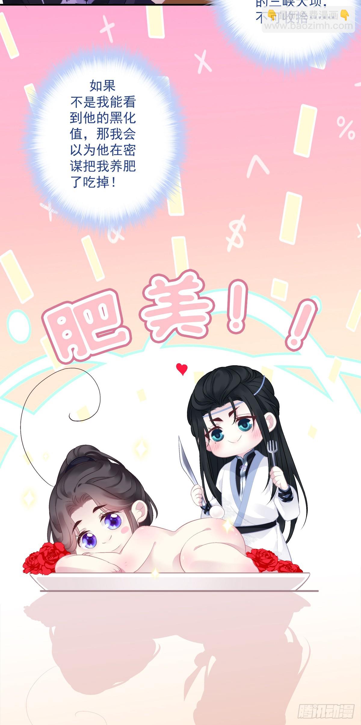 只有我最爱爹爹！-第72话