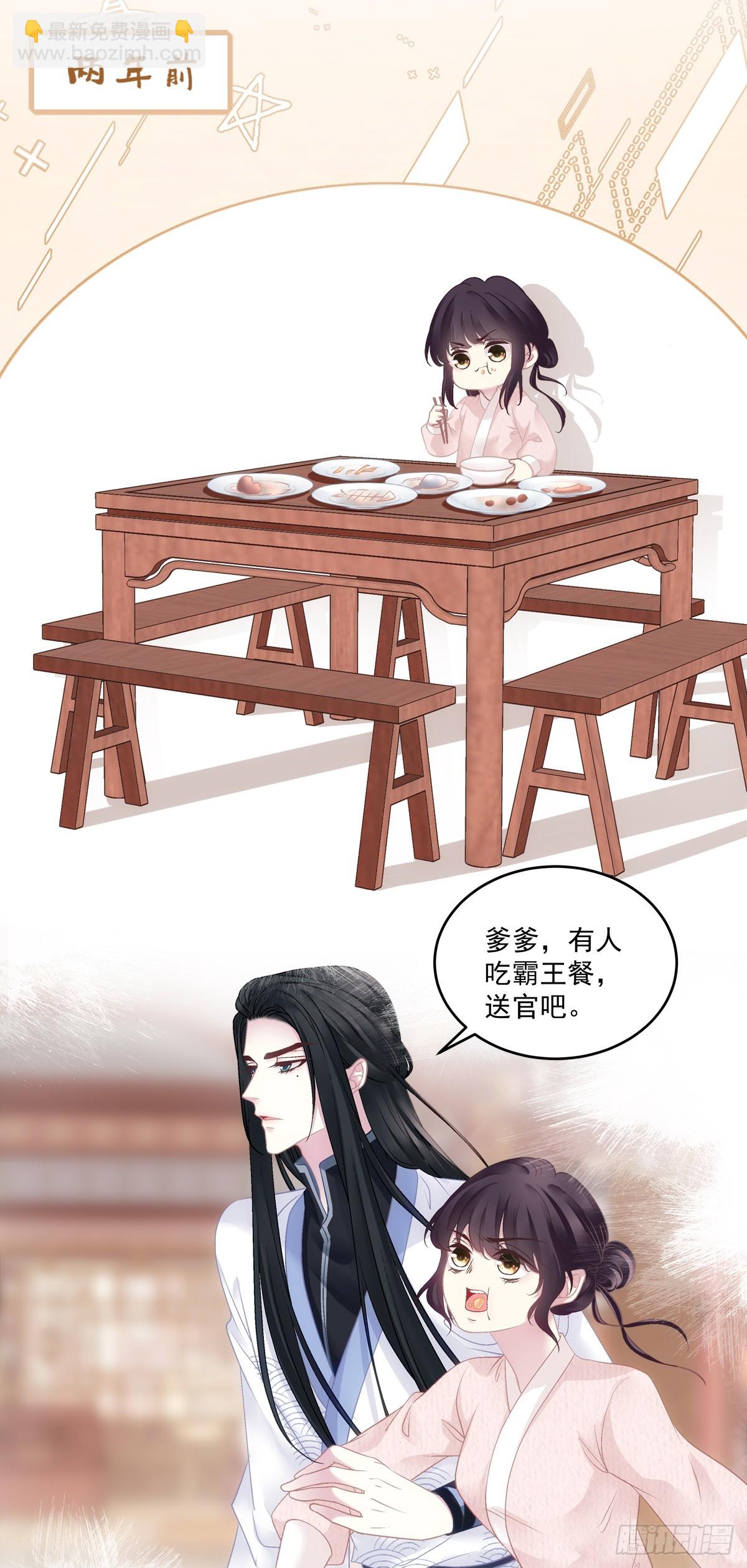 只有我最爱爹爹！-第72话