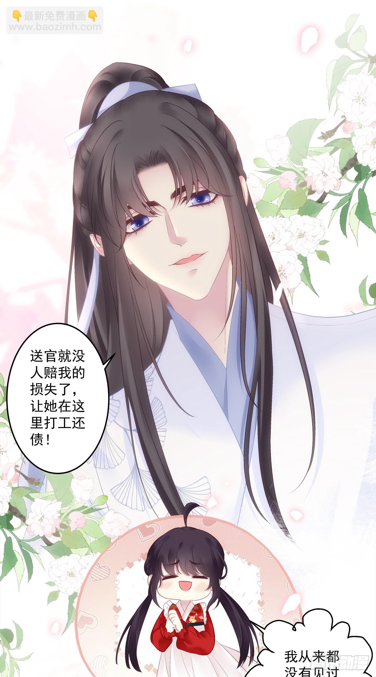 只有我最爱爹爹！-第72话