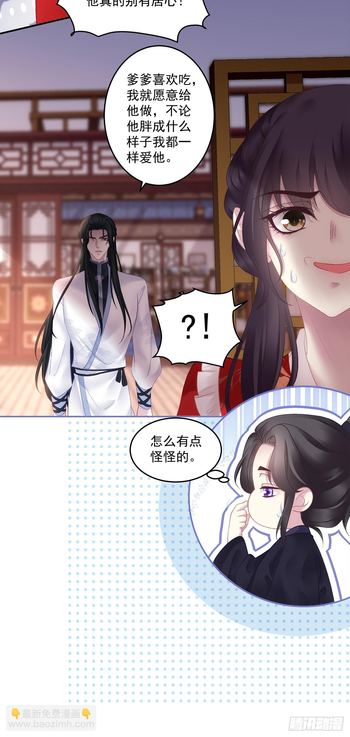 只有我最爱爹爹！-第72话