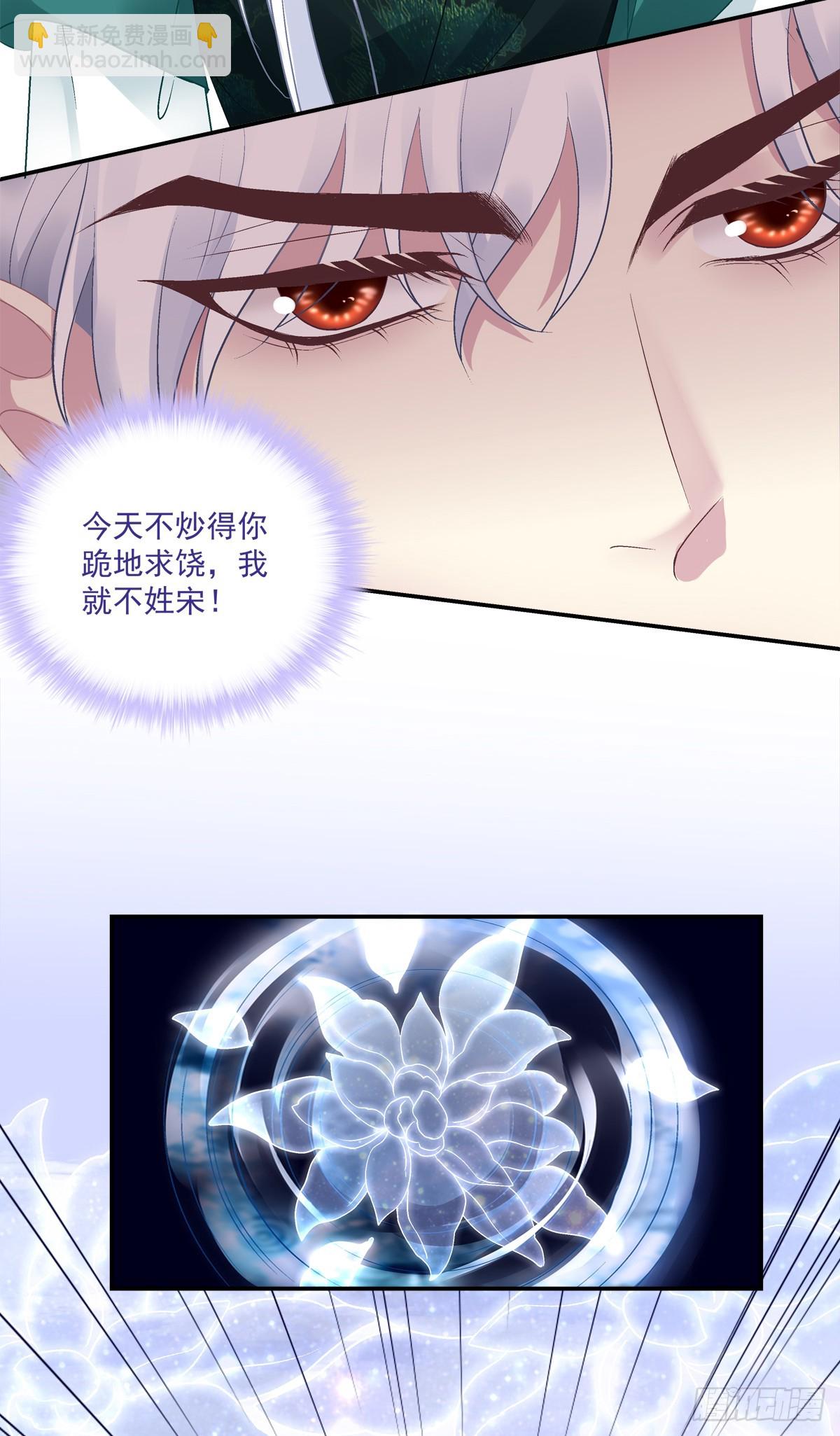 只有我最爱爹爹！-第72话