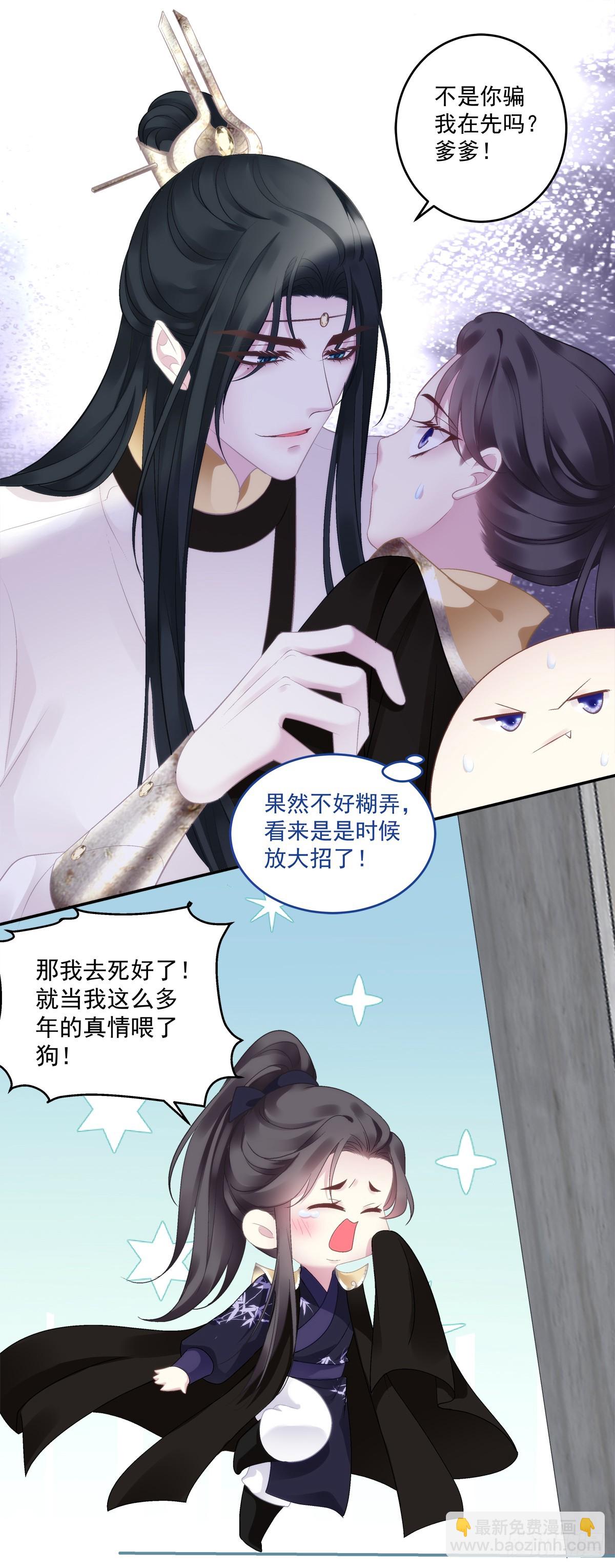 是谁掉了马？-第74话