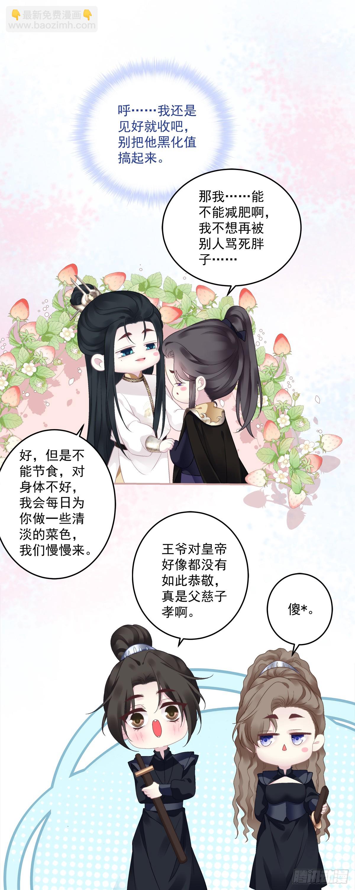 是谁掉了马？-第74话