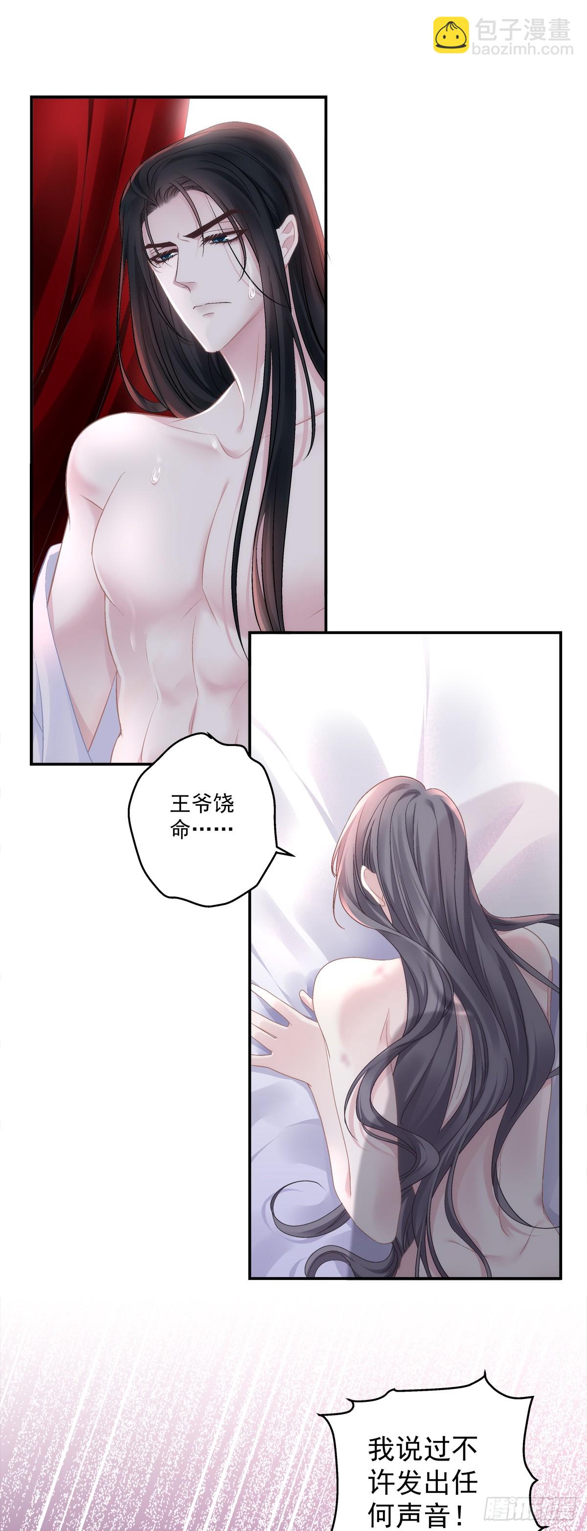 是谁掉了马？-第74话