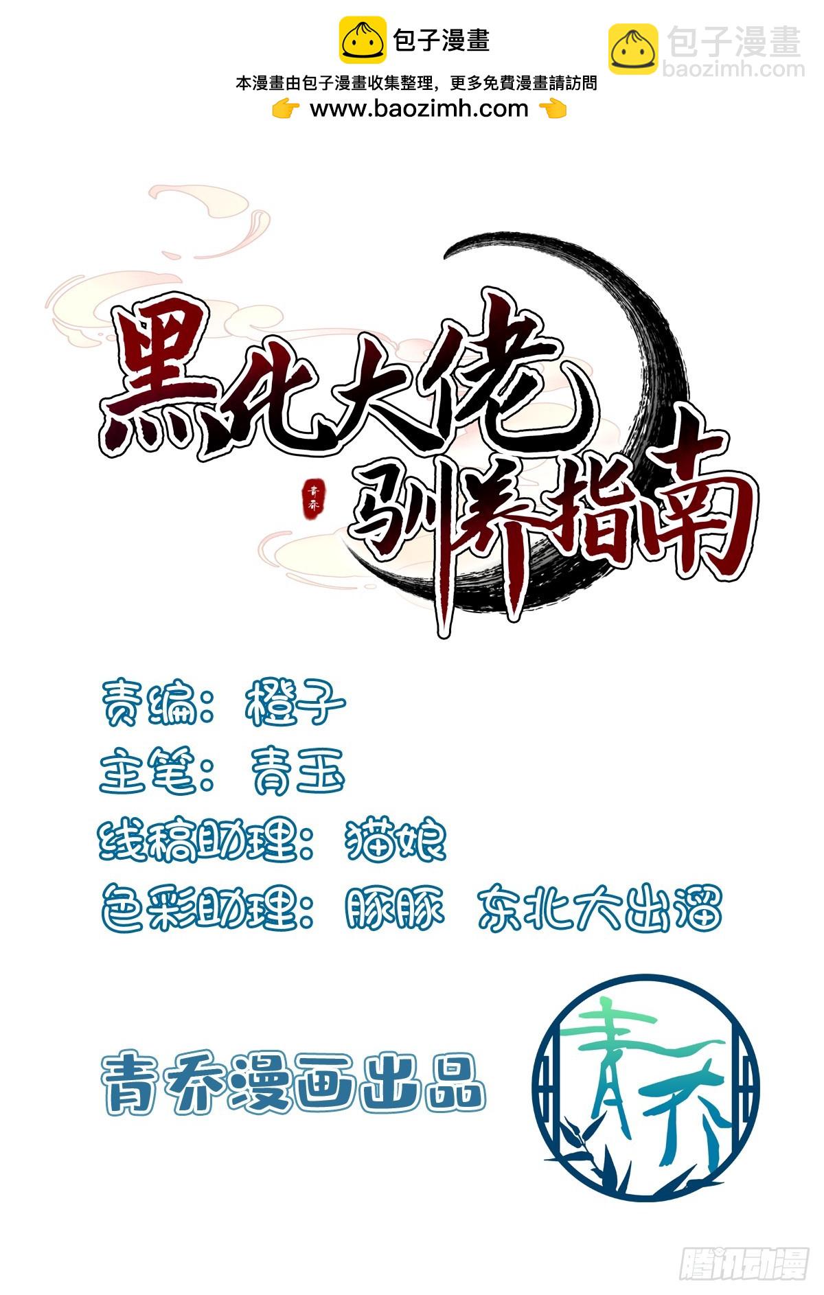 是谁掉了马？-第74话