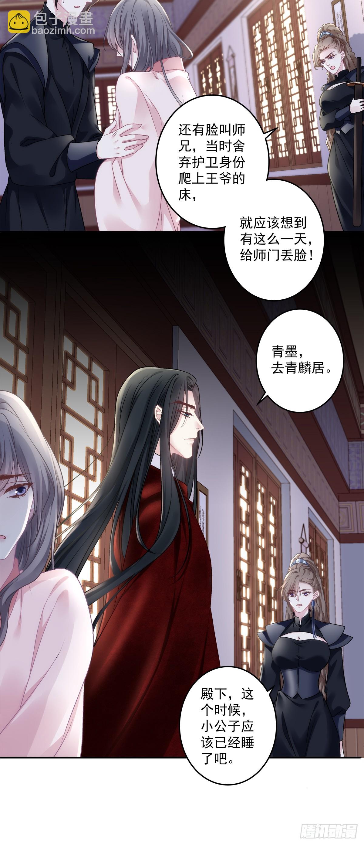 是谁掉了马？-第74话