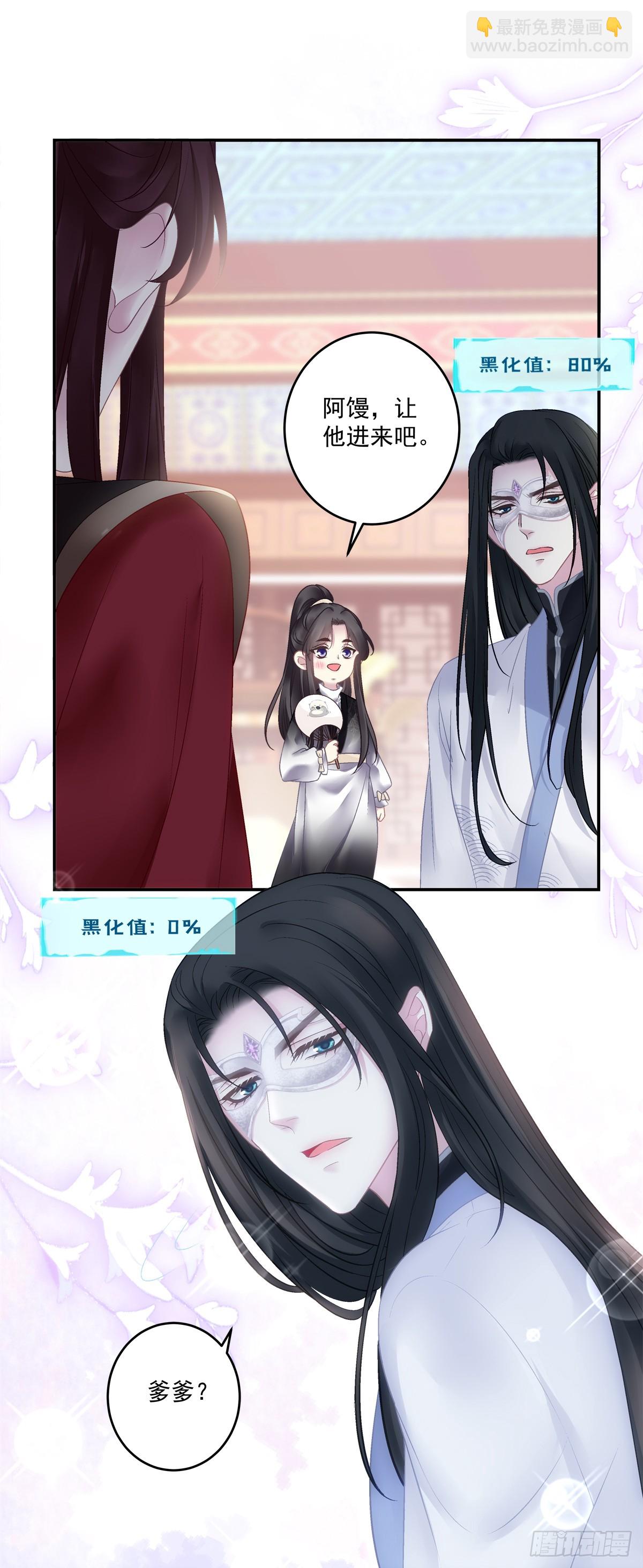 是谁掉了马？-第74话