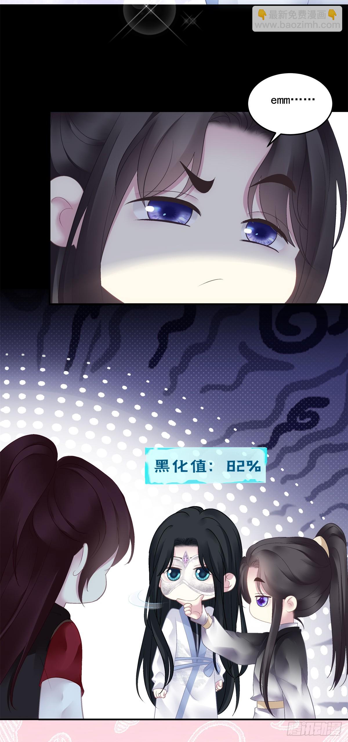 是谁掉了马？-第74话