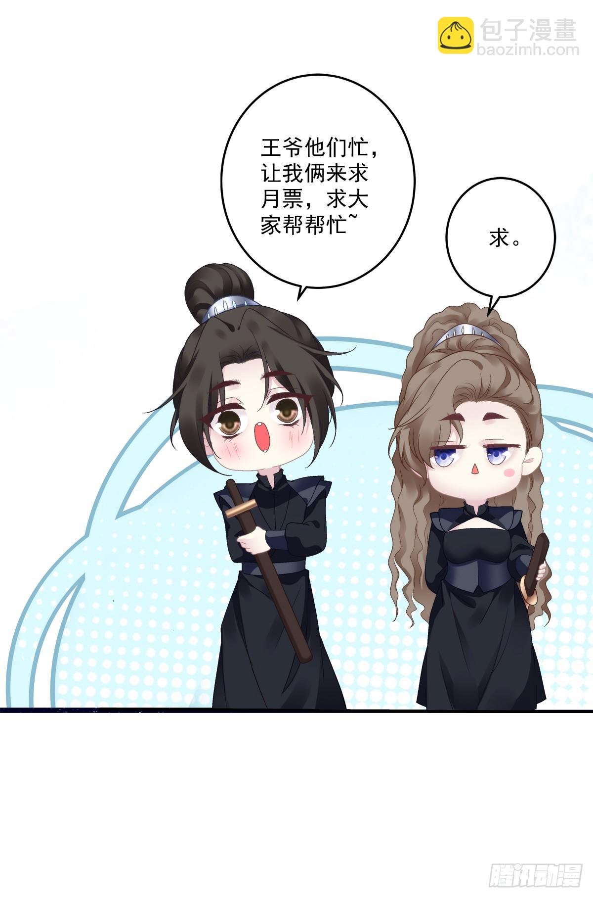 是谁掉了马？-第74话