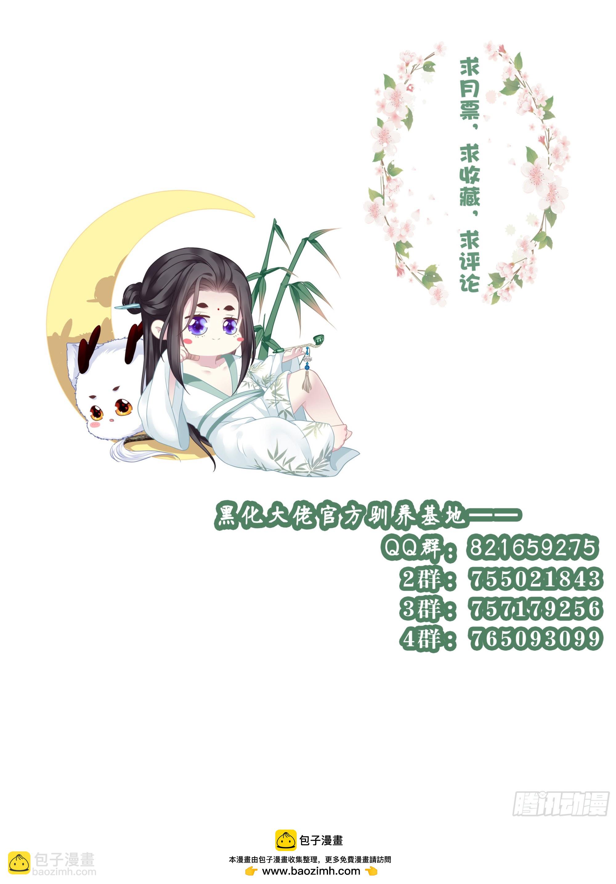 是谁掉了马？-第74话