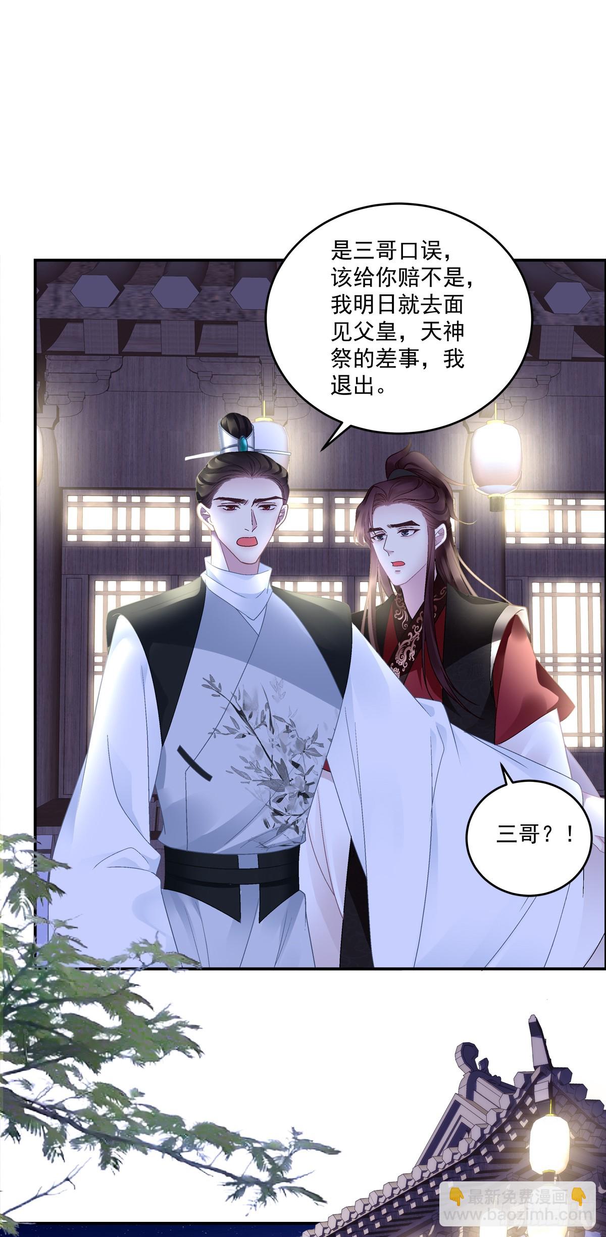 是谁掉了马？-第74话