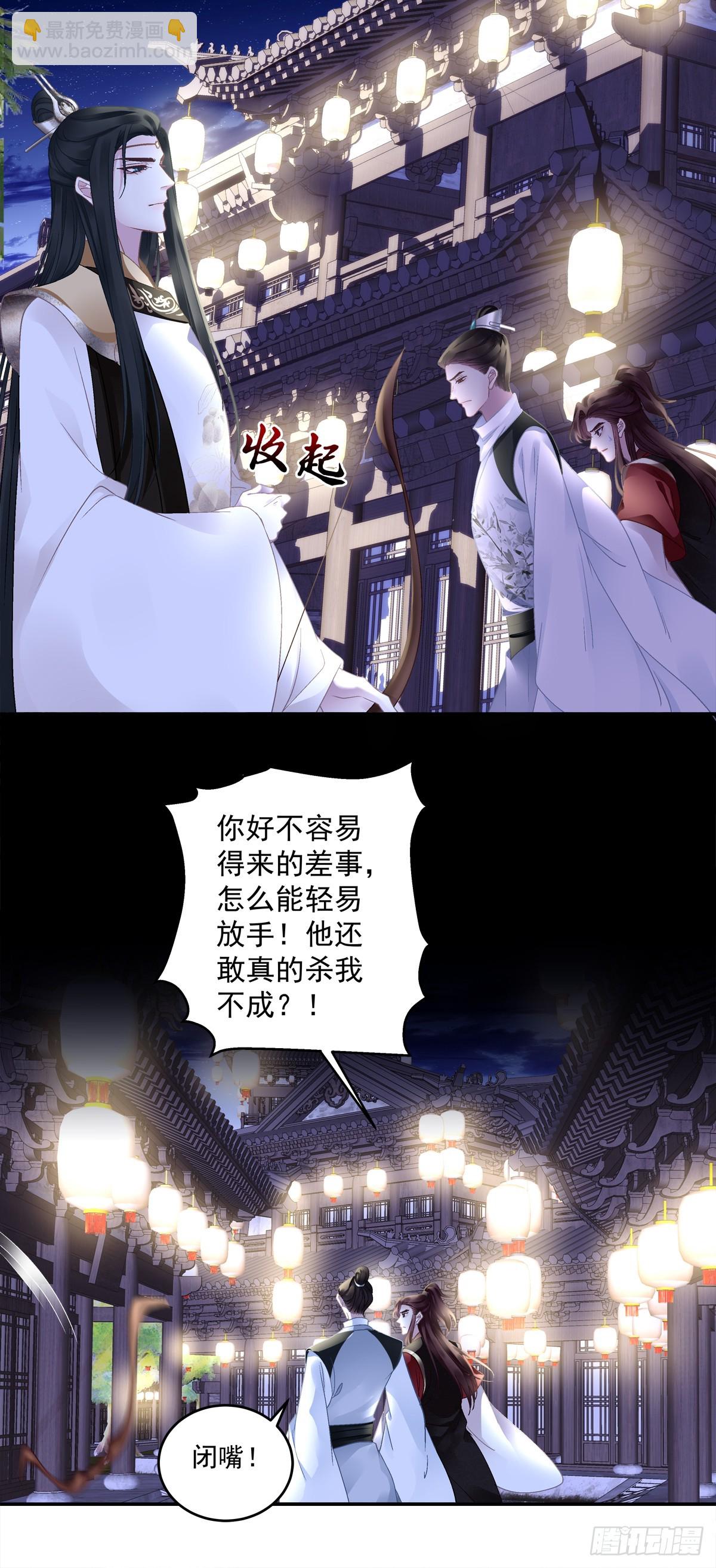 是谁掉了马？-第74话