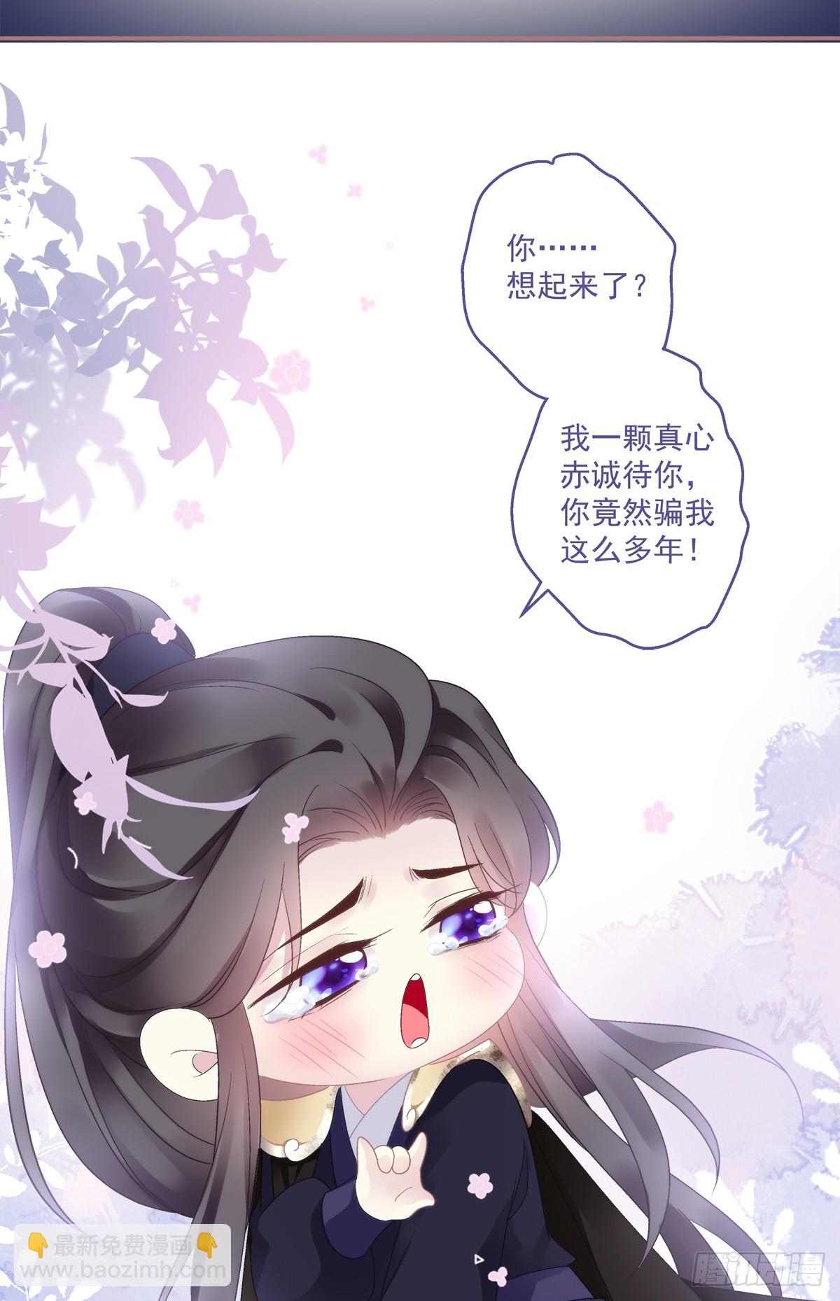 是谁掉了马？-第74话