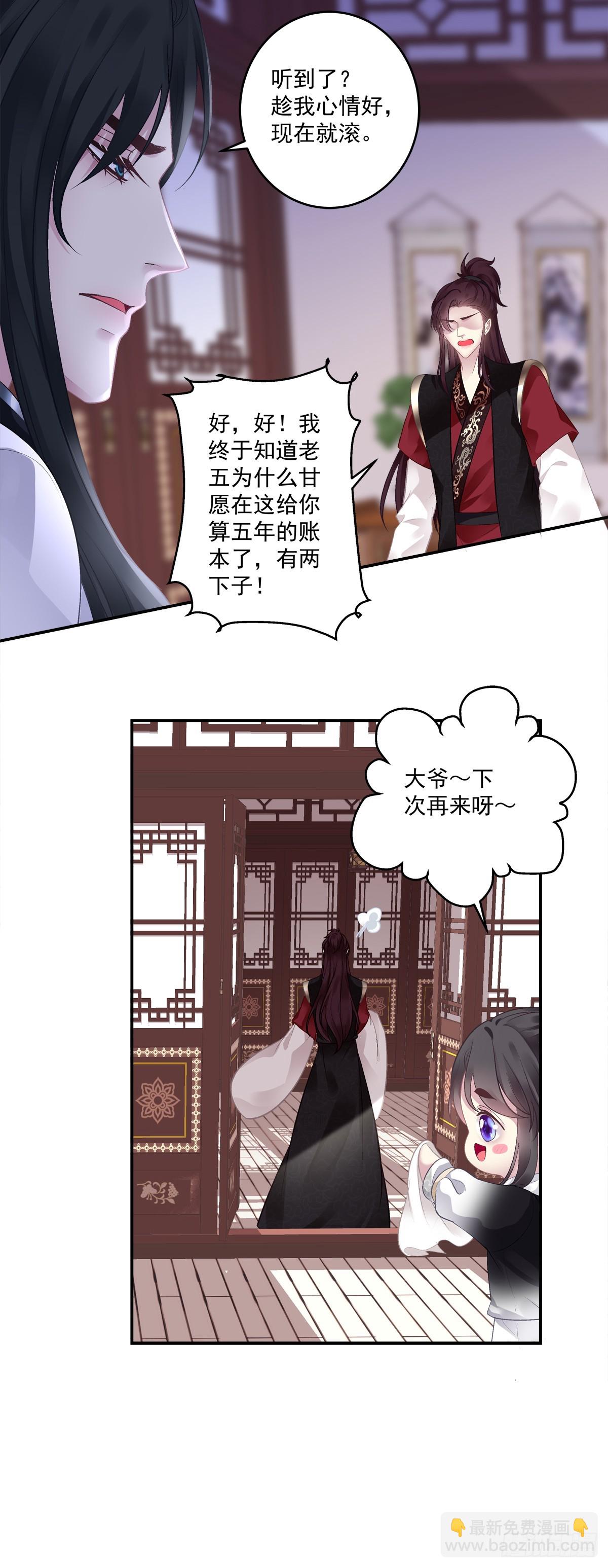 谁是宋寒灯？！-第76话