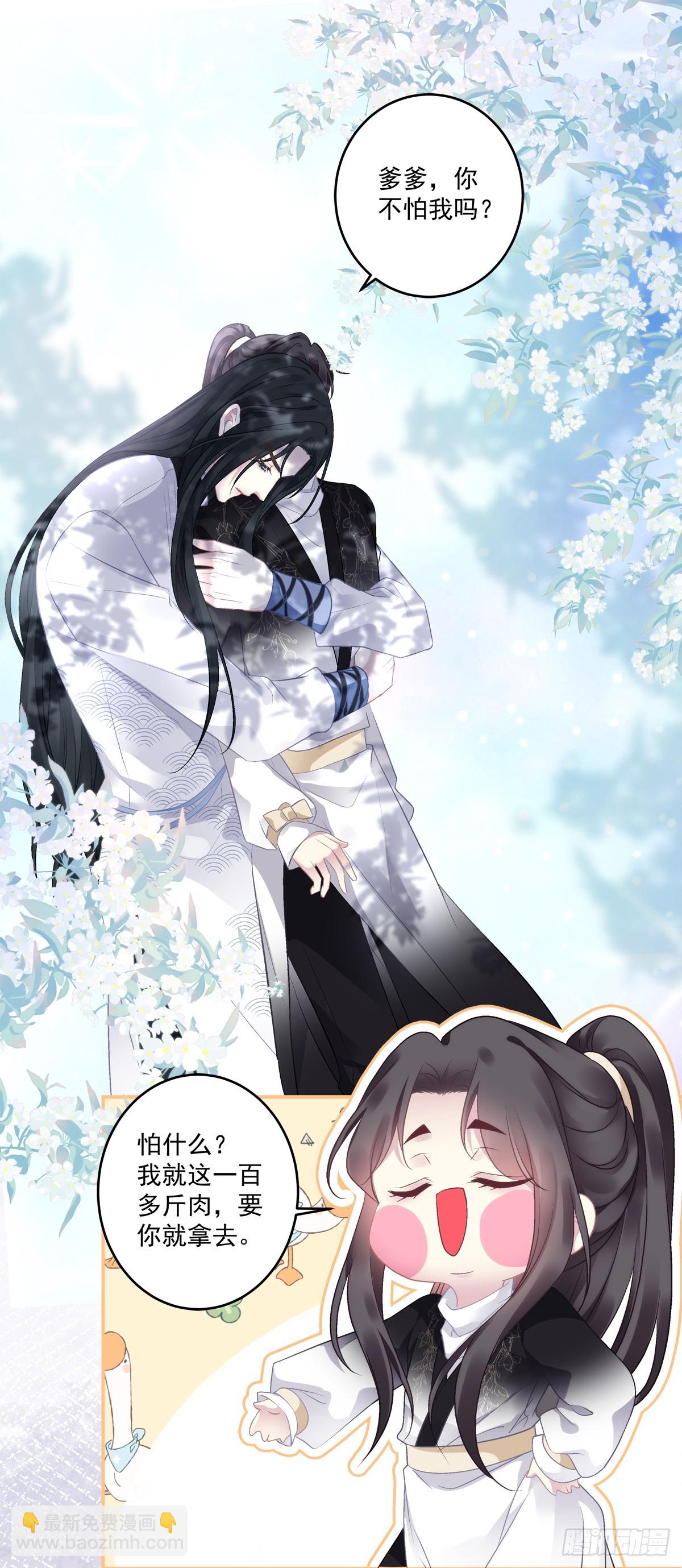 谁是宋寒灯？！-第76话