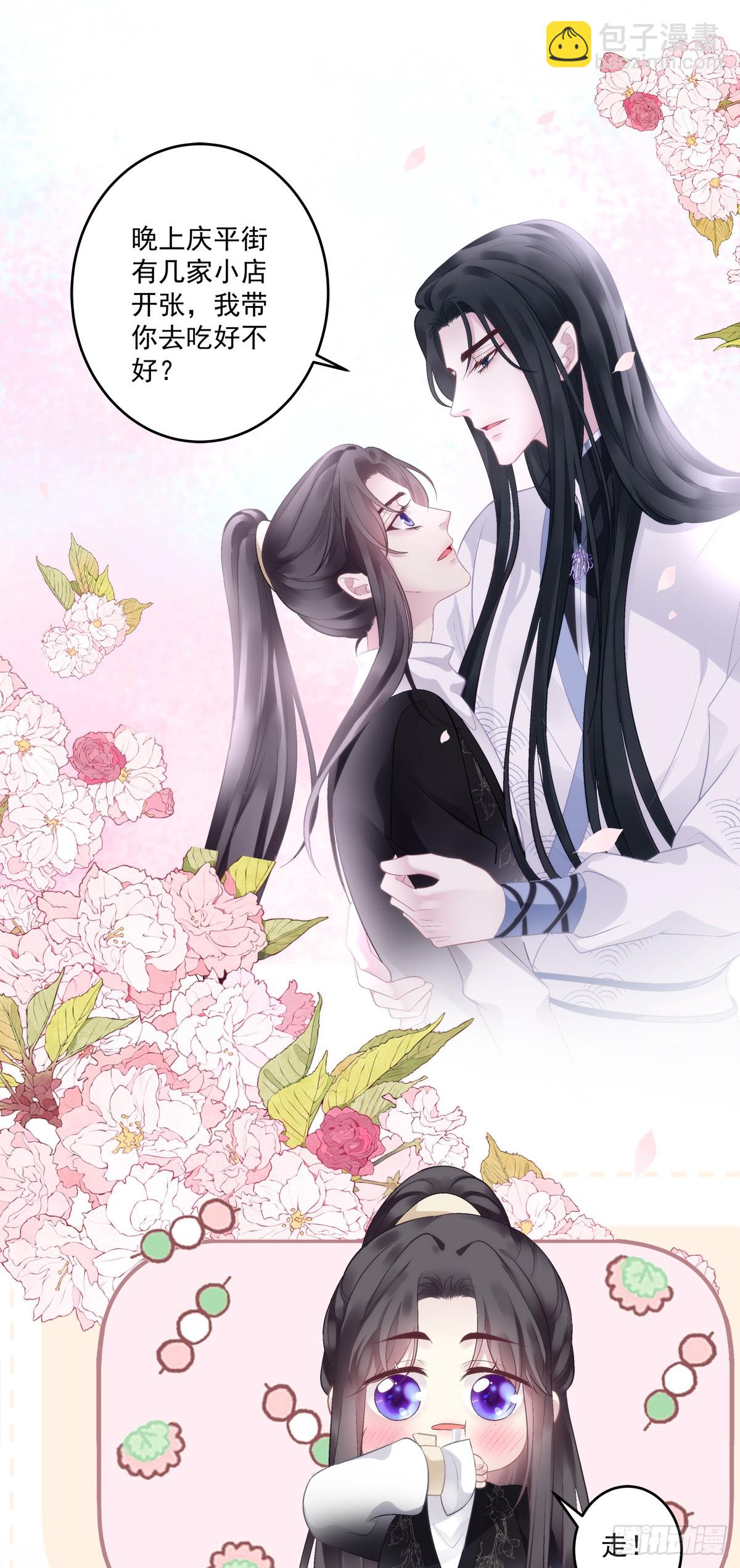 谁是宋寒灯？！-第76话